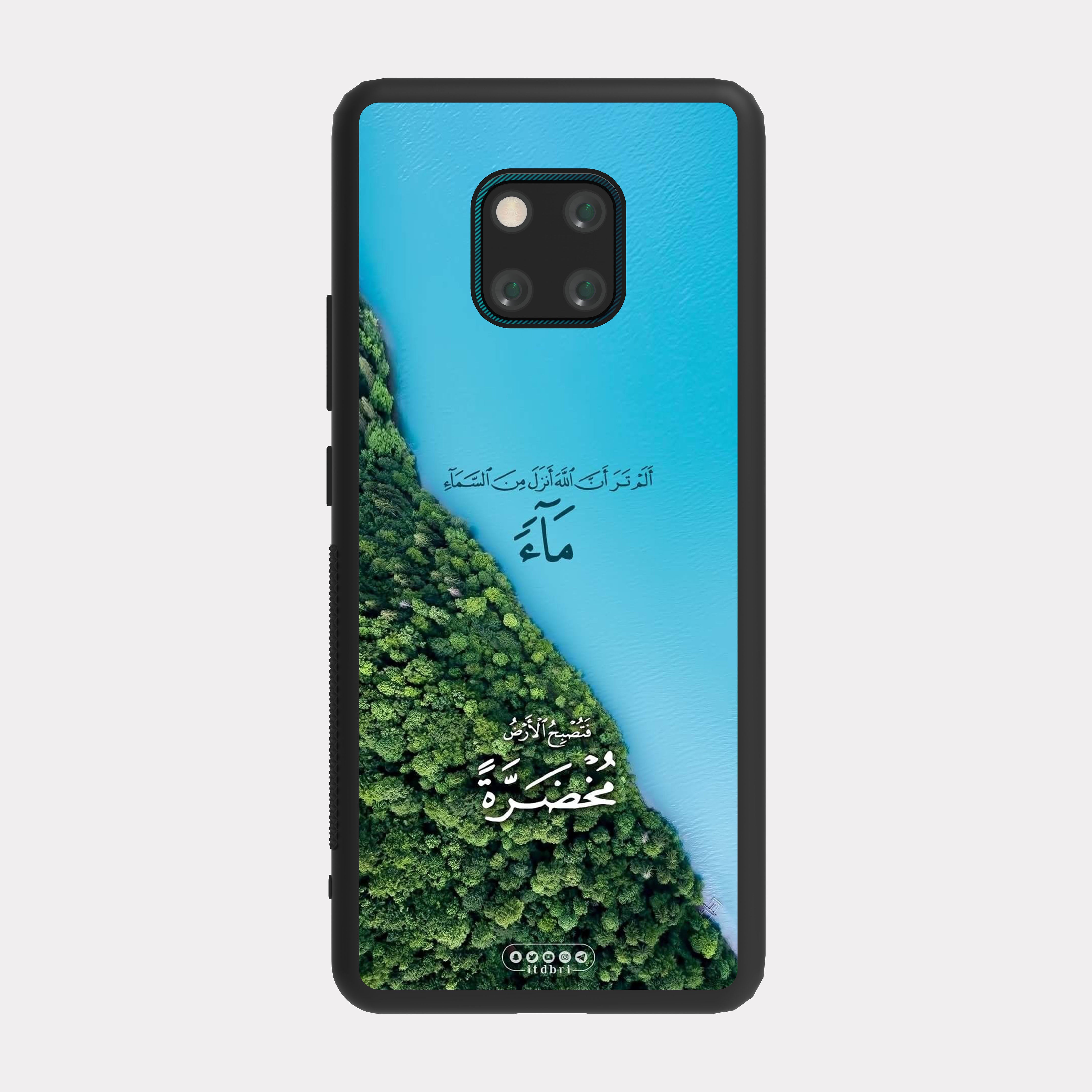Huawei Mate 20 Pro case cover Quranic Verse Do you not see that Allah