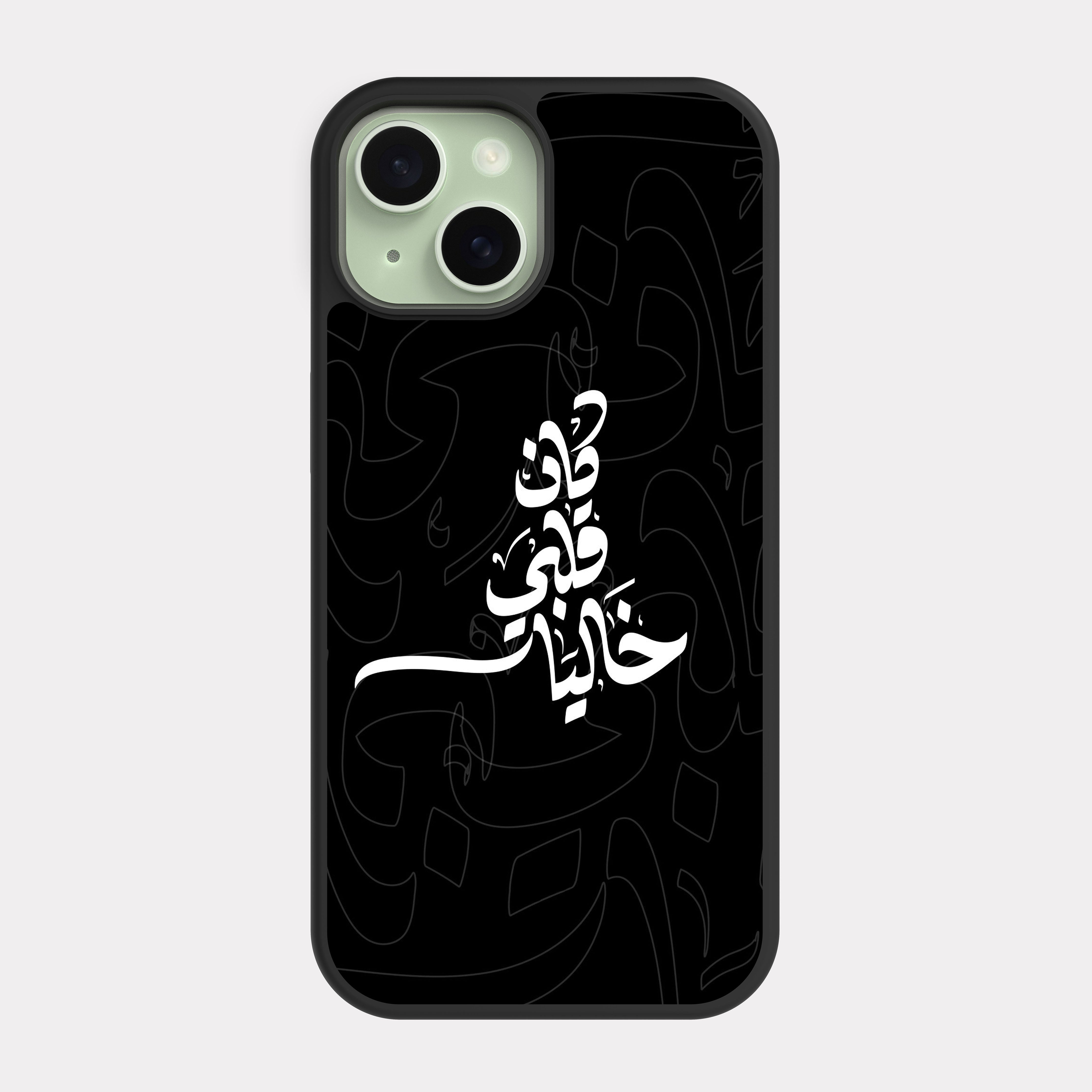 iPhone 15 case cover Arabic Quote My heart was empty