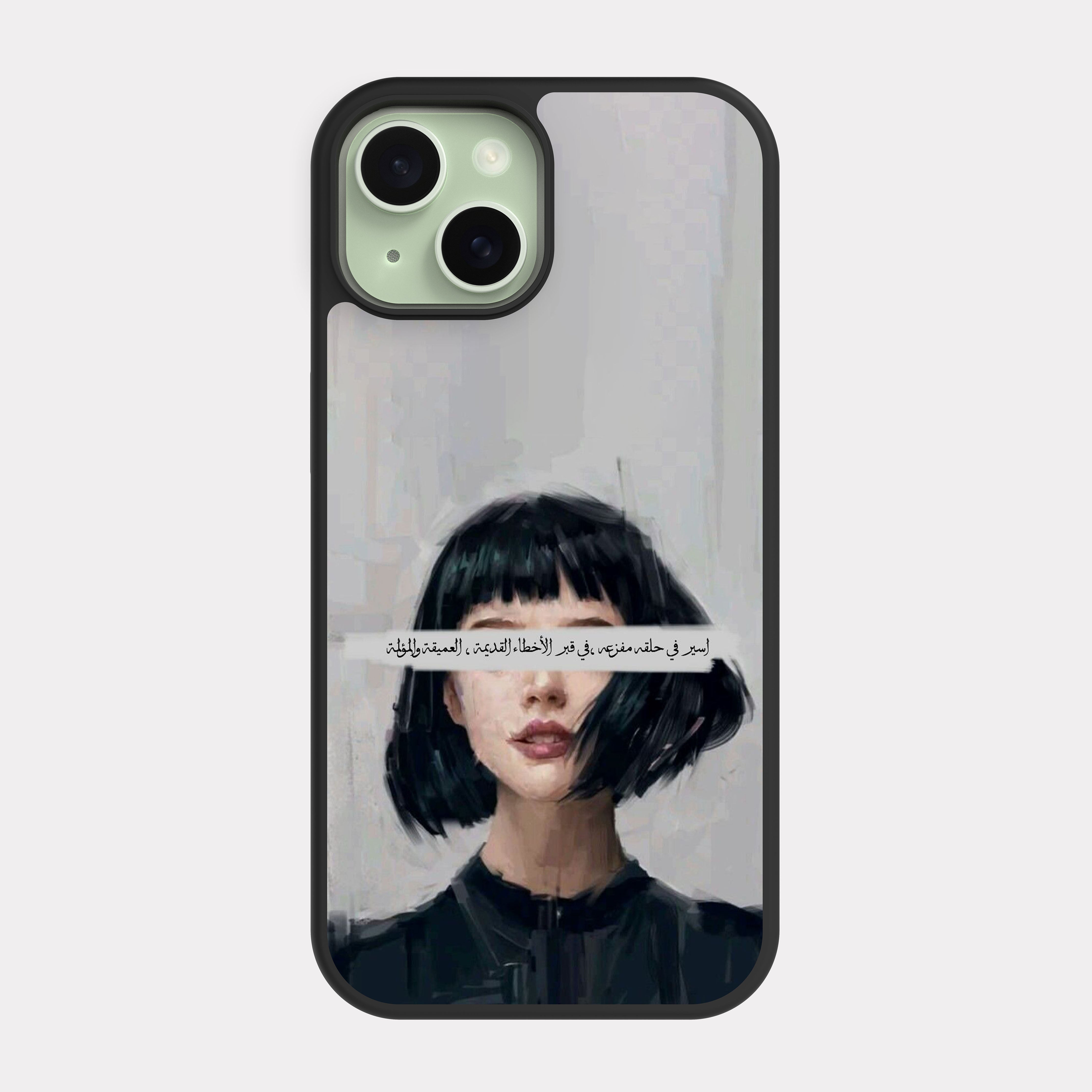 iPhone 15 case cover Arabic Quote I walk in loop