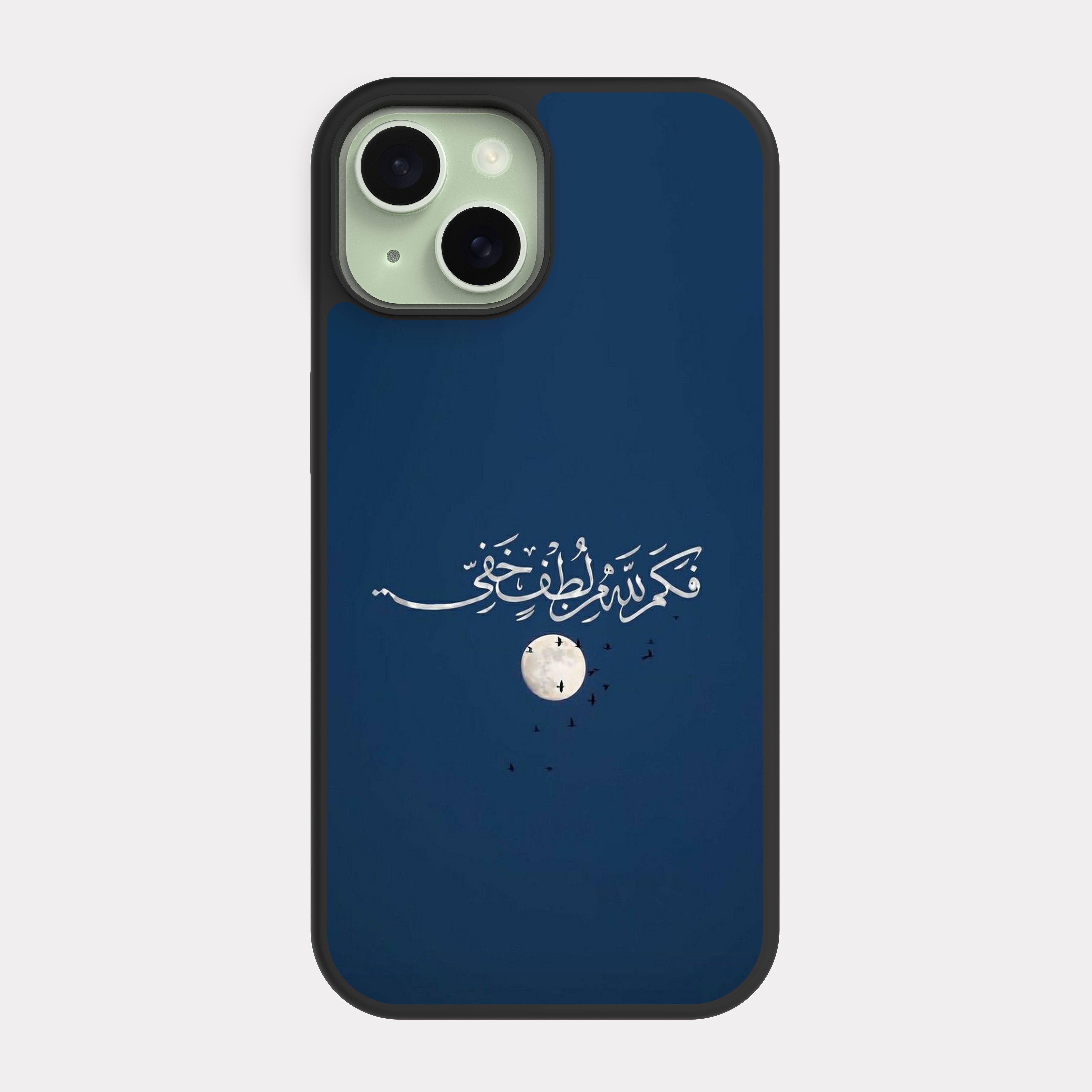 iPhone 15 case cover Ali bin abi thalib Quote