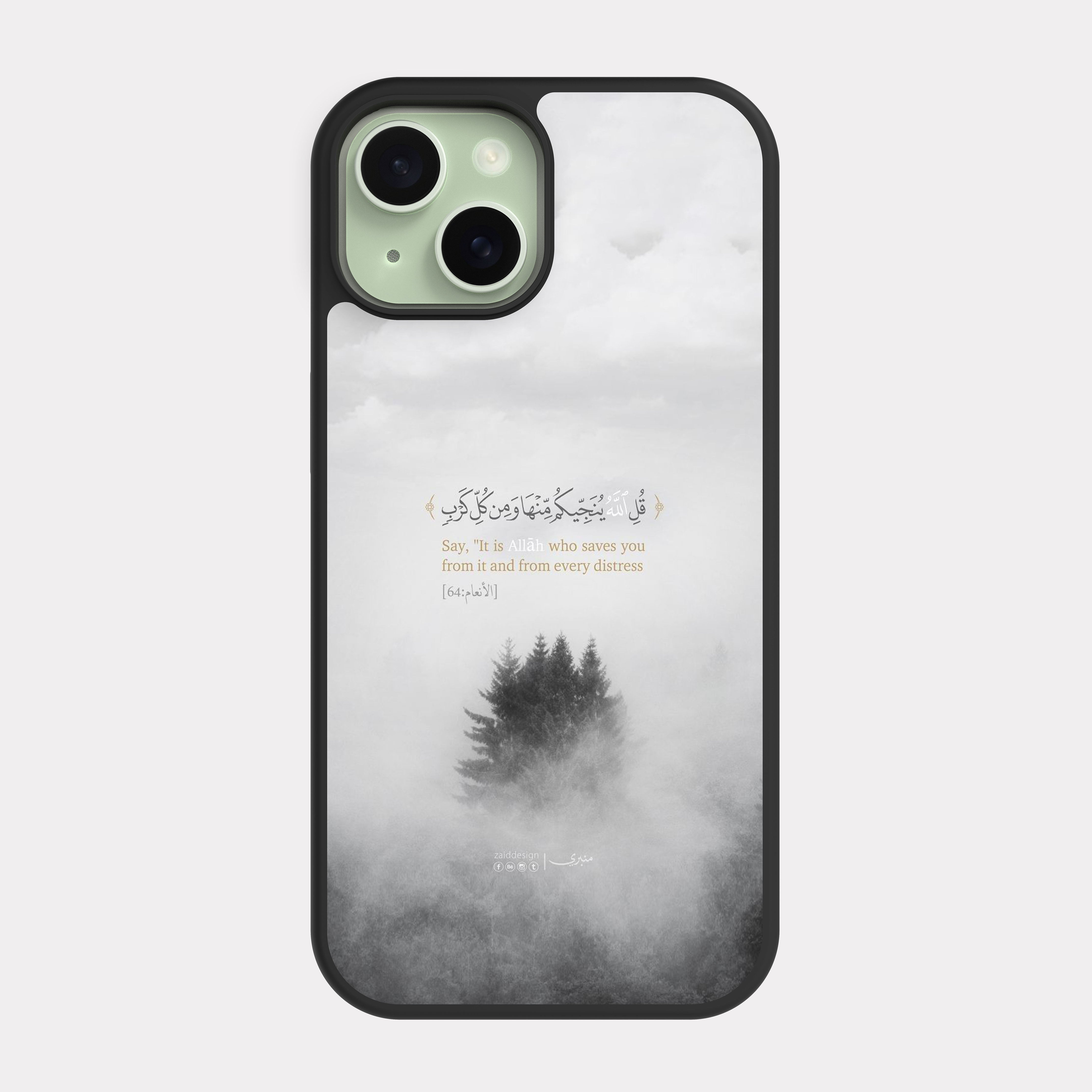 iPhone 15 case cover Quranic Verse its Allah