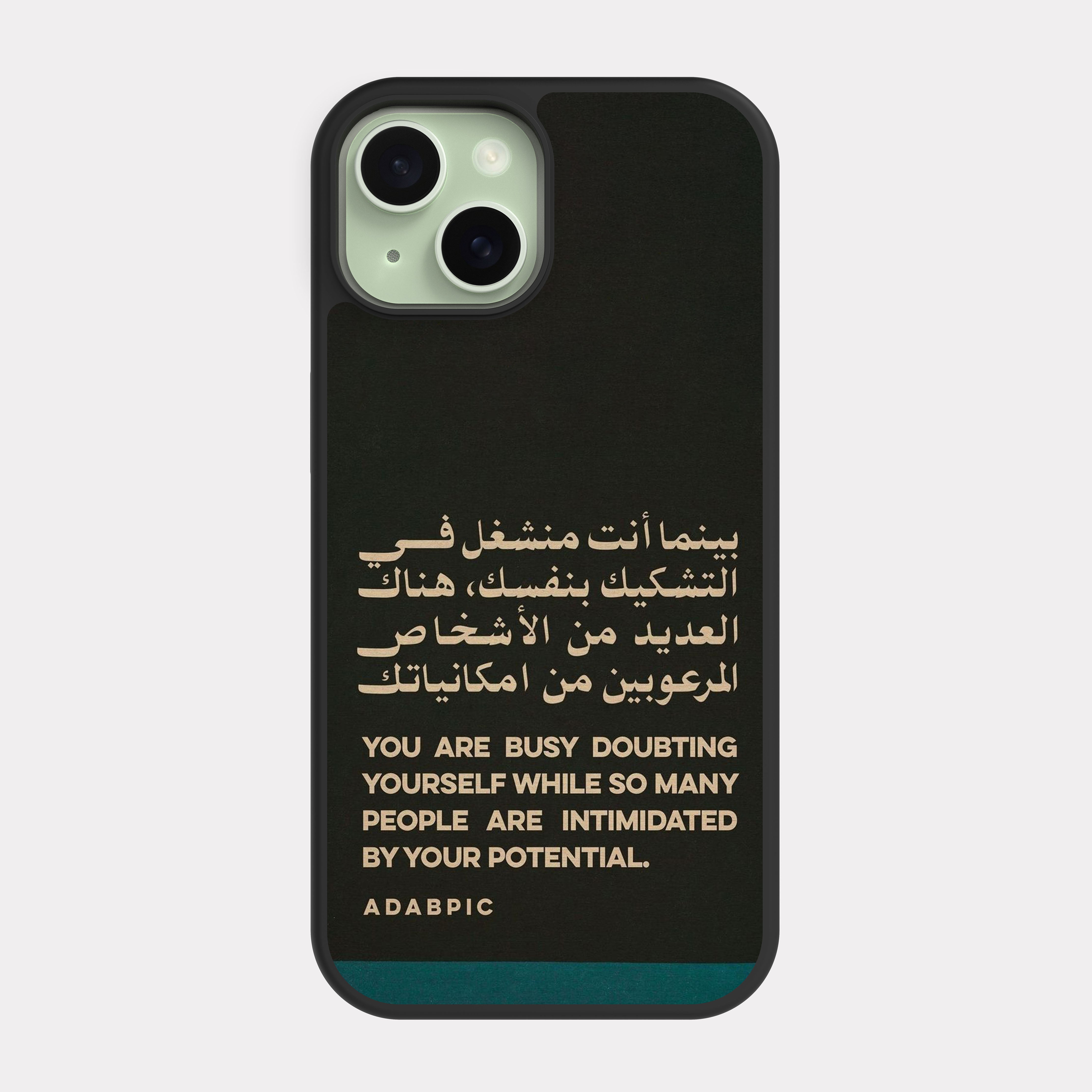 iPhone 15 case cover Arabic Quote you are busy