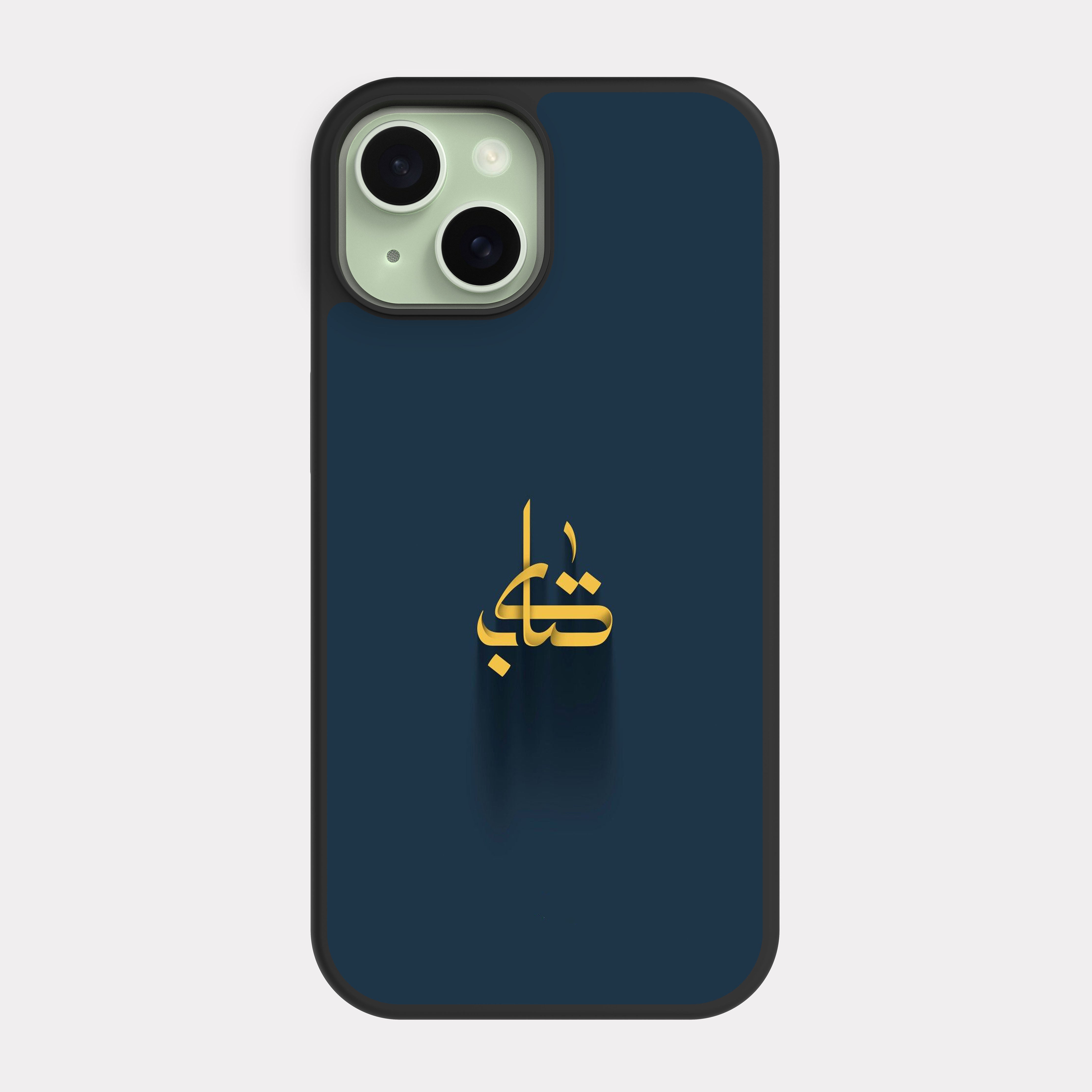 iPhone 15 case cover Arabic Font book