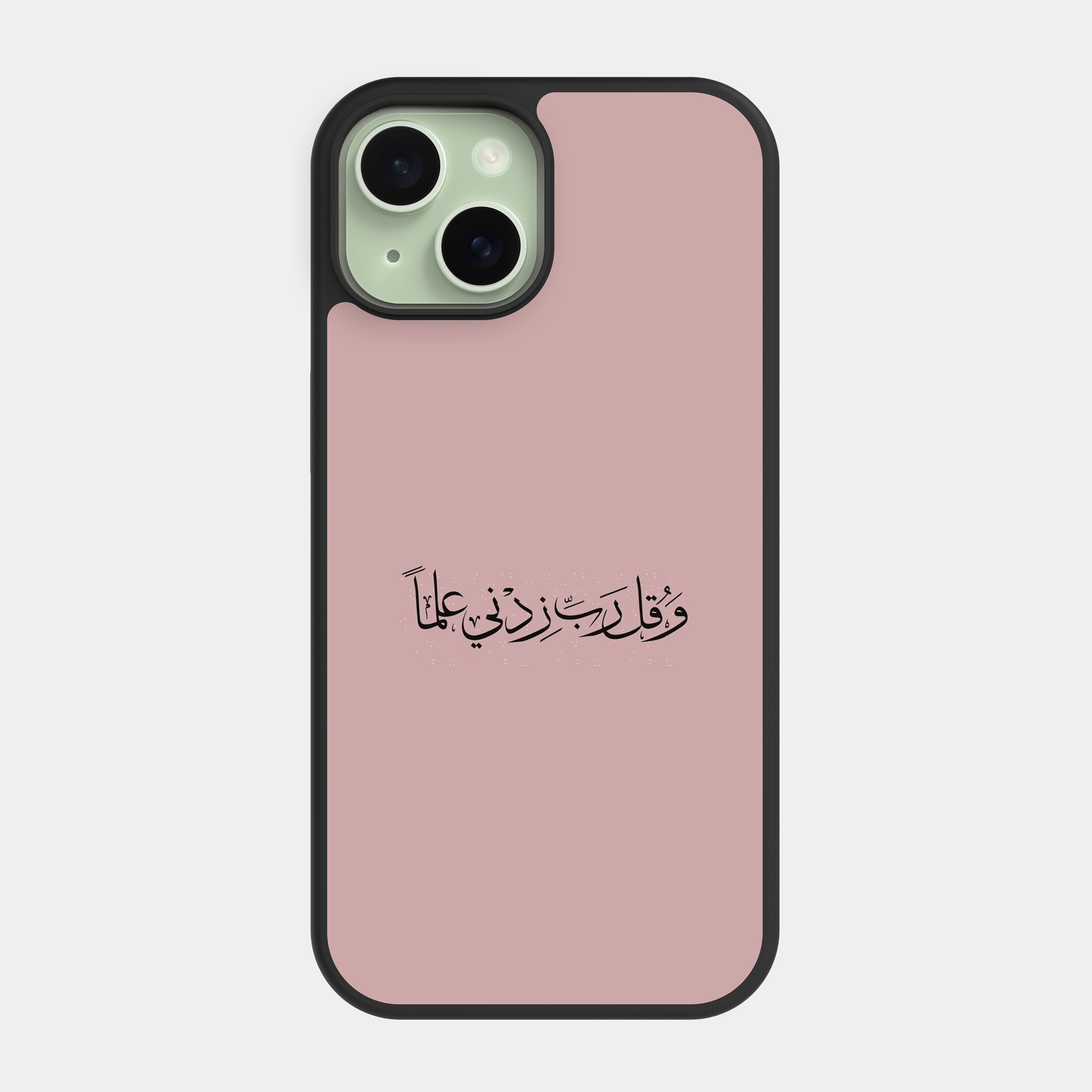 iPhone 15 case cover Quranic Verse My Lord