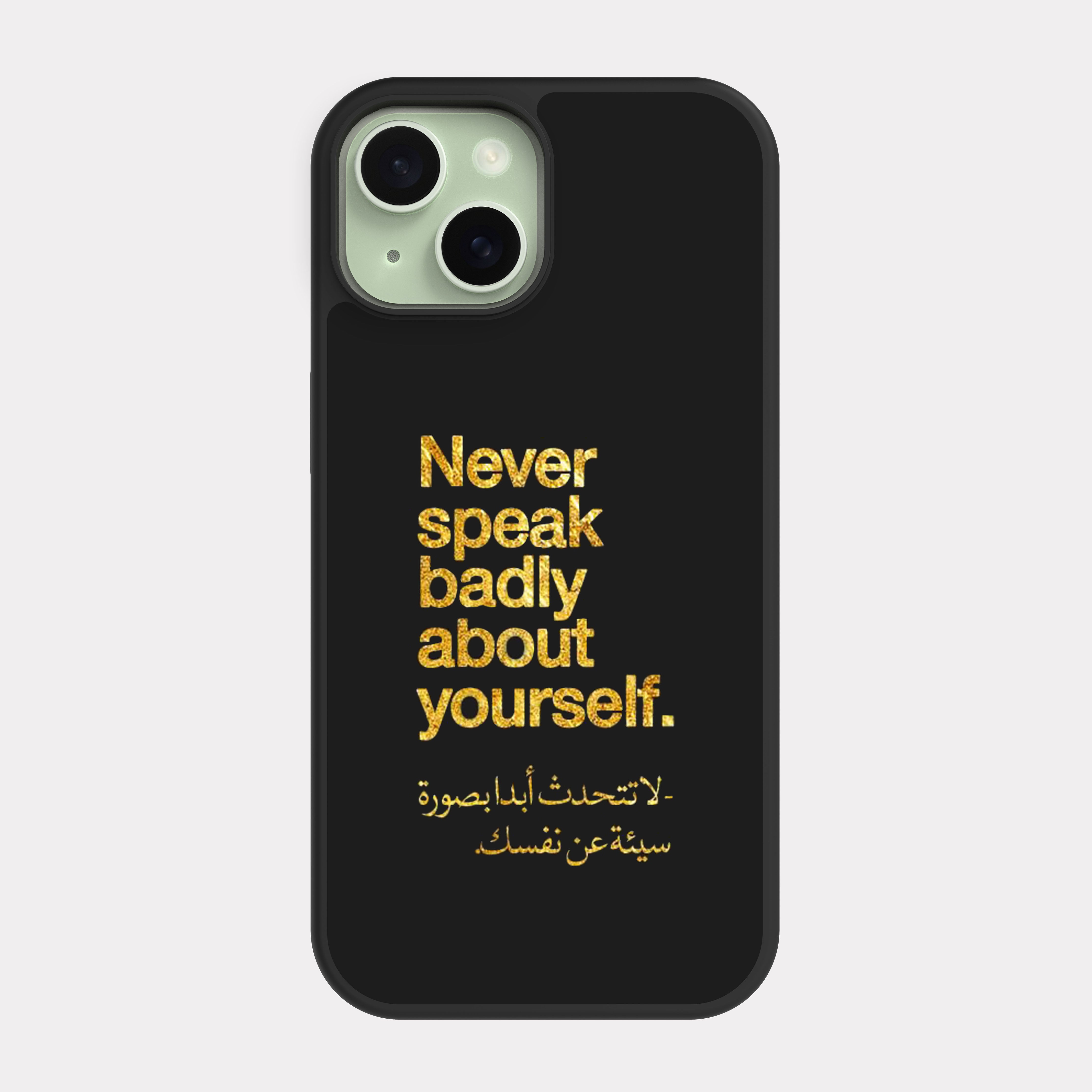 iPhone 15 case cover Arabic English Quote