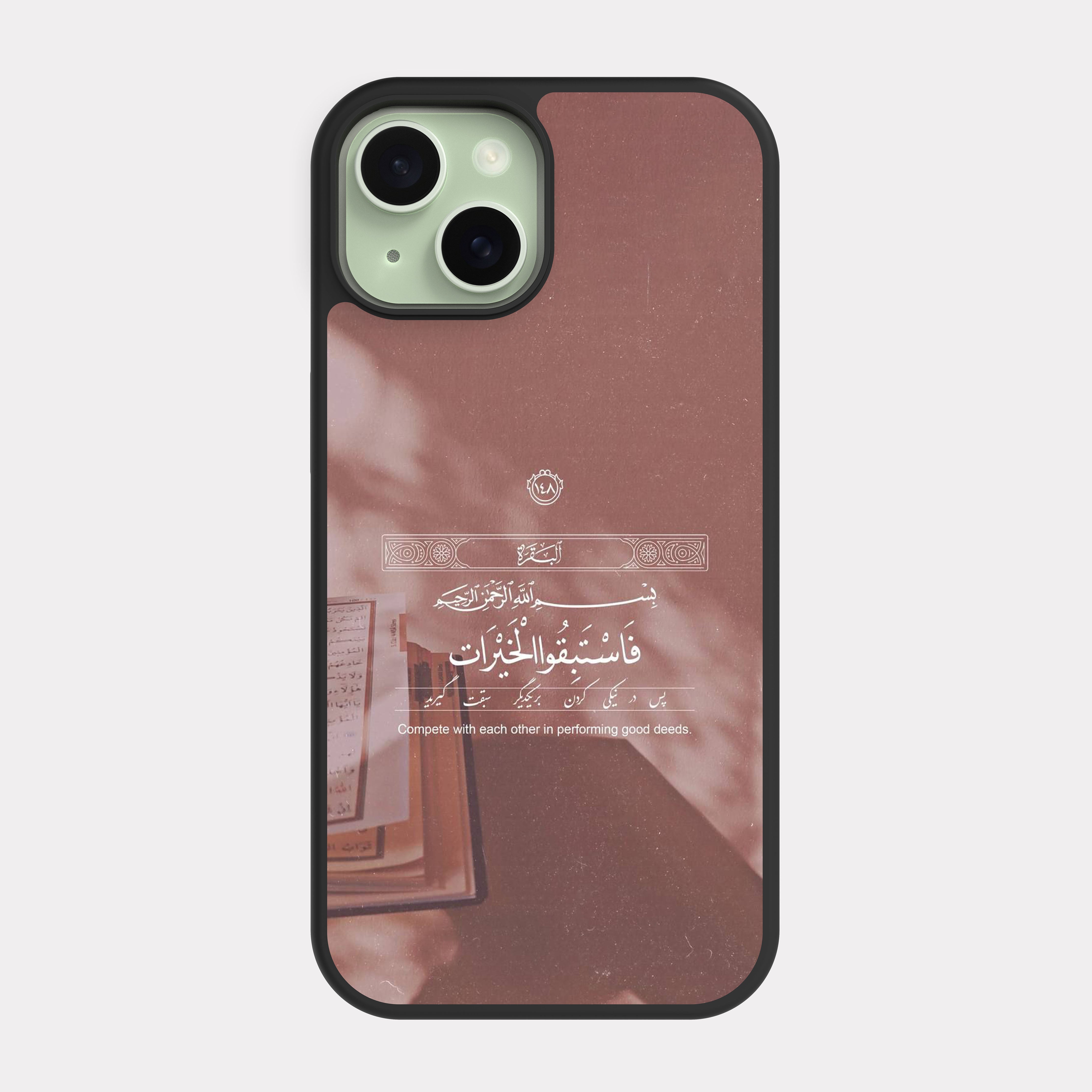 iPhone 15 case cover Quranic Verse Compete With each other