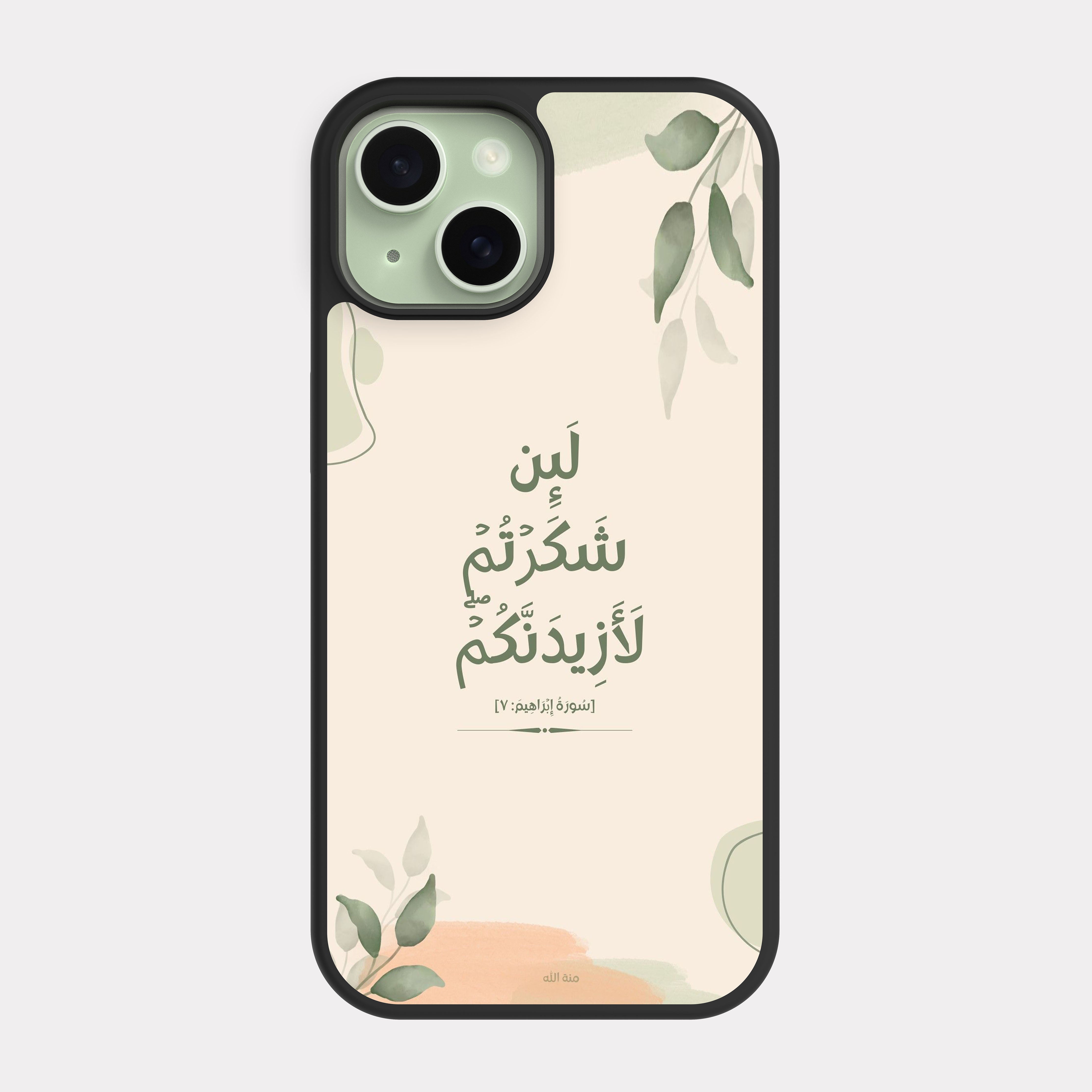 iPhone 15 case cover Quranic Verse If you give thanks