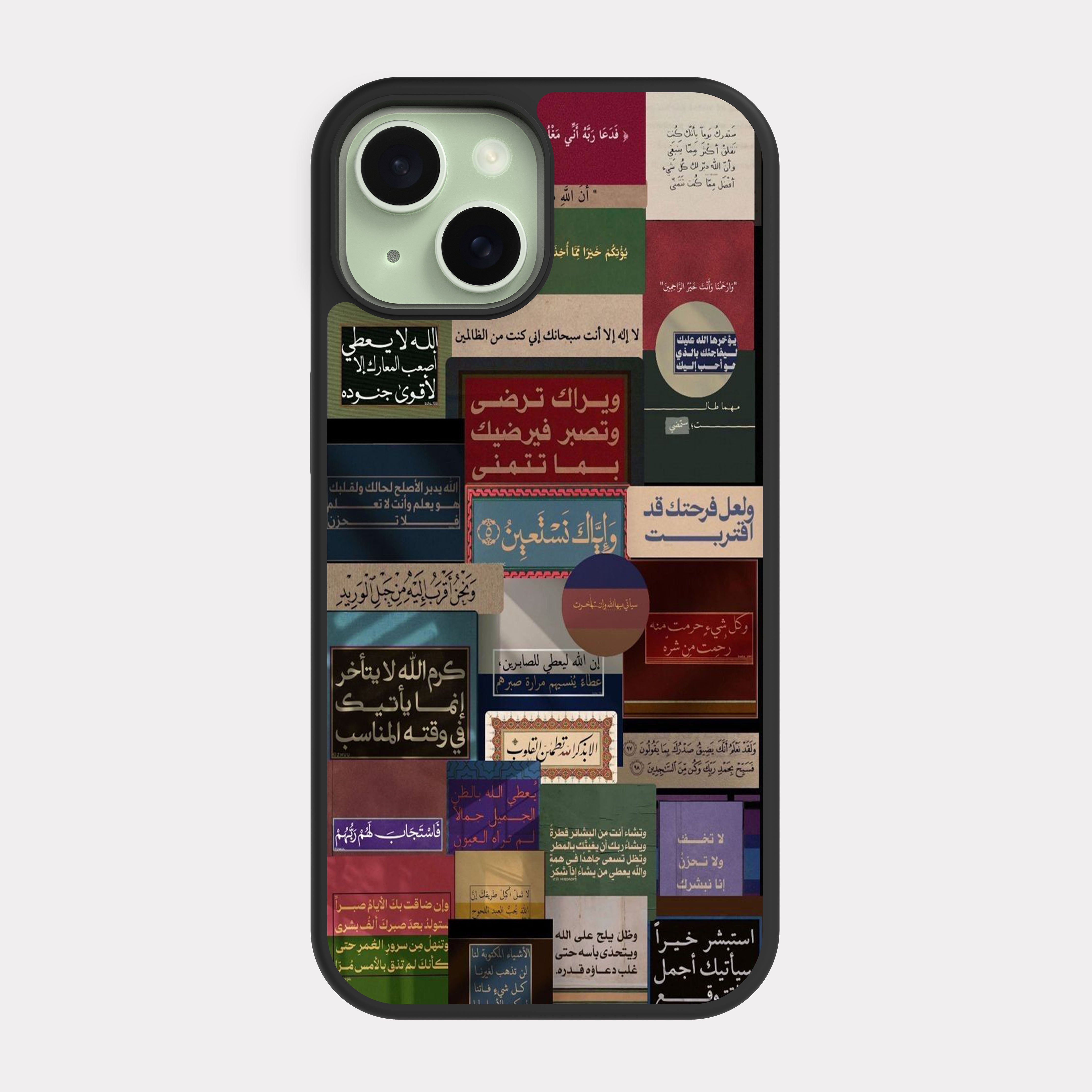 iPhone 15 case cover Quranic Verse and Islamic Quotes