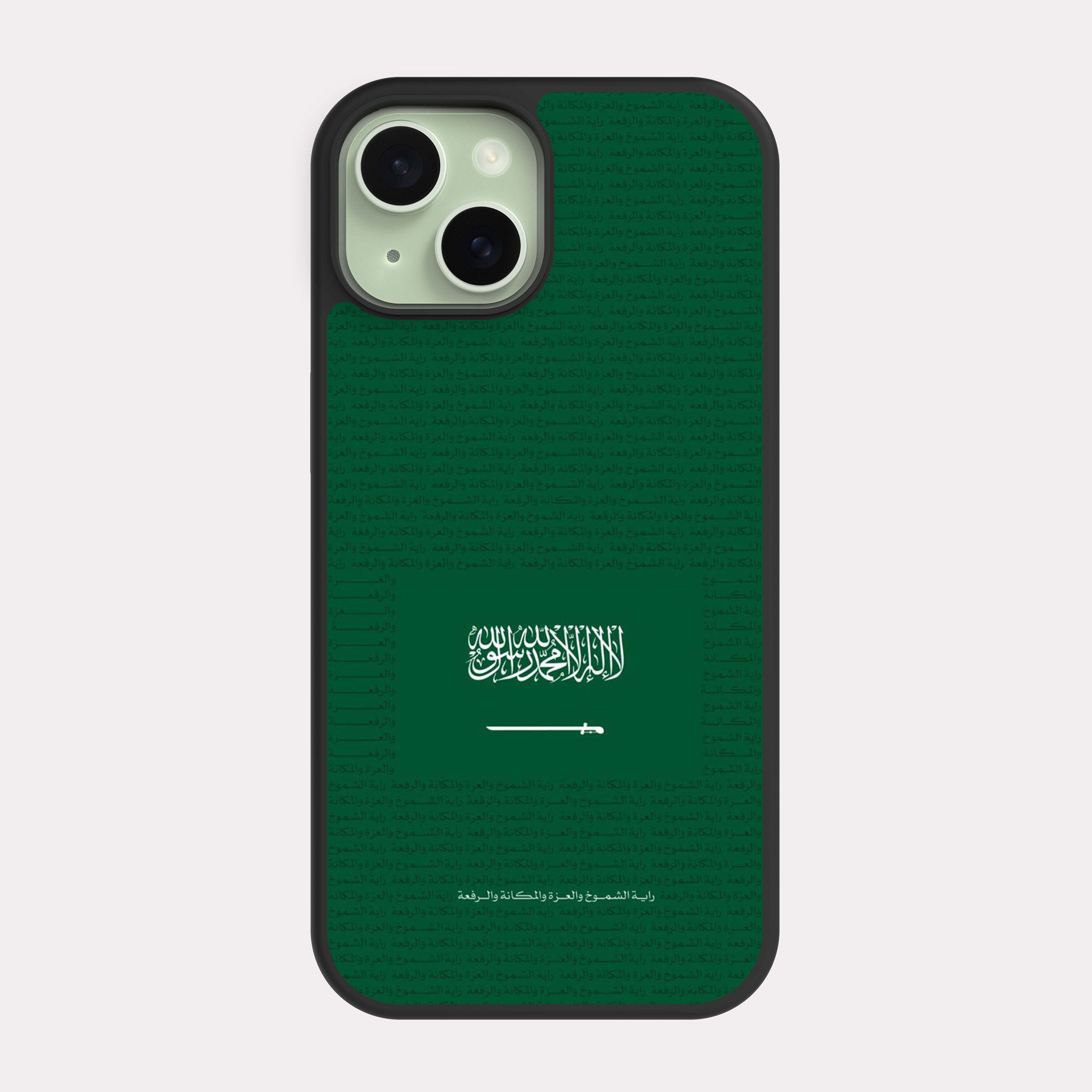 iPhone 15 case cover Flag Of Saudi Arabia
