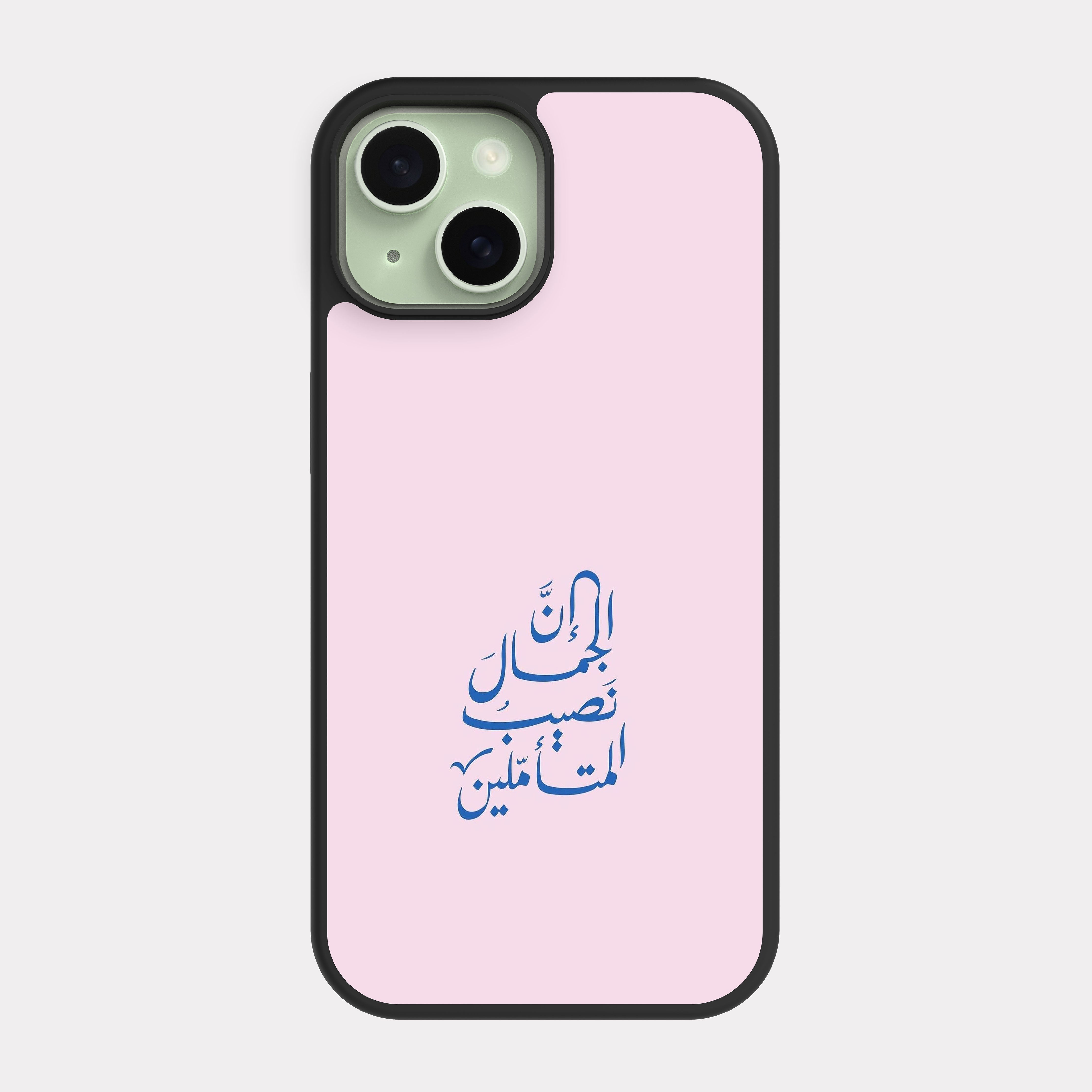 iPhone 15 case cover Arabic Quote Beauty