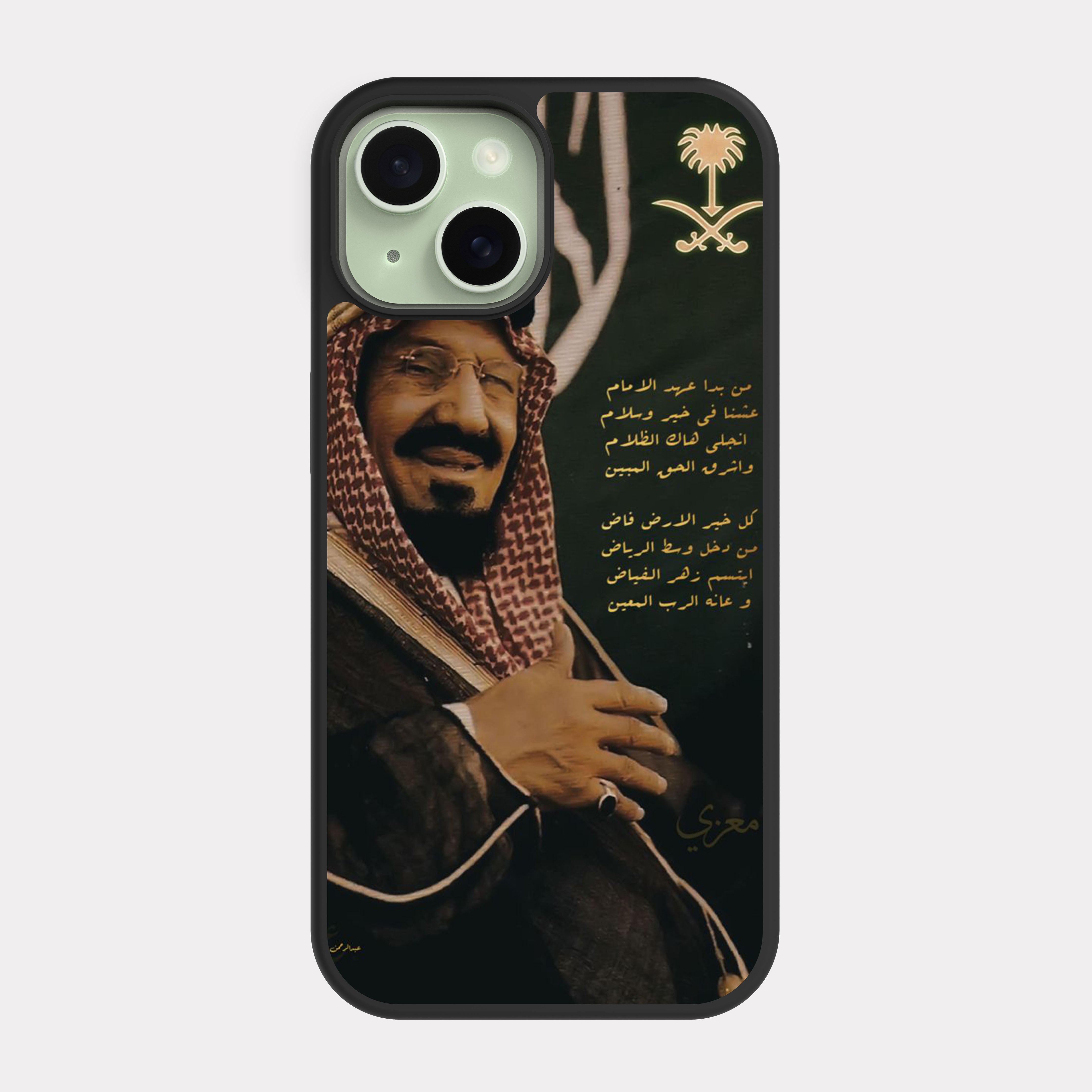iPhone 15 case cover King Abdulaziz Al saud