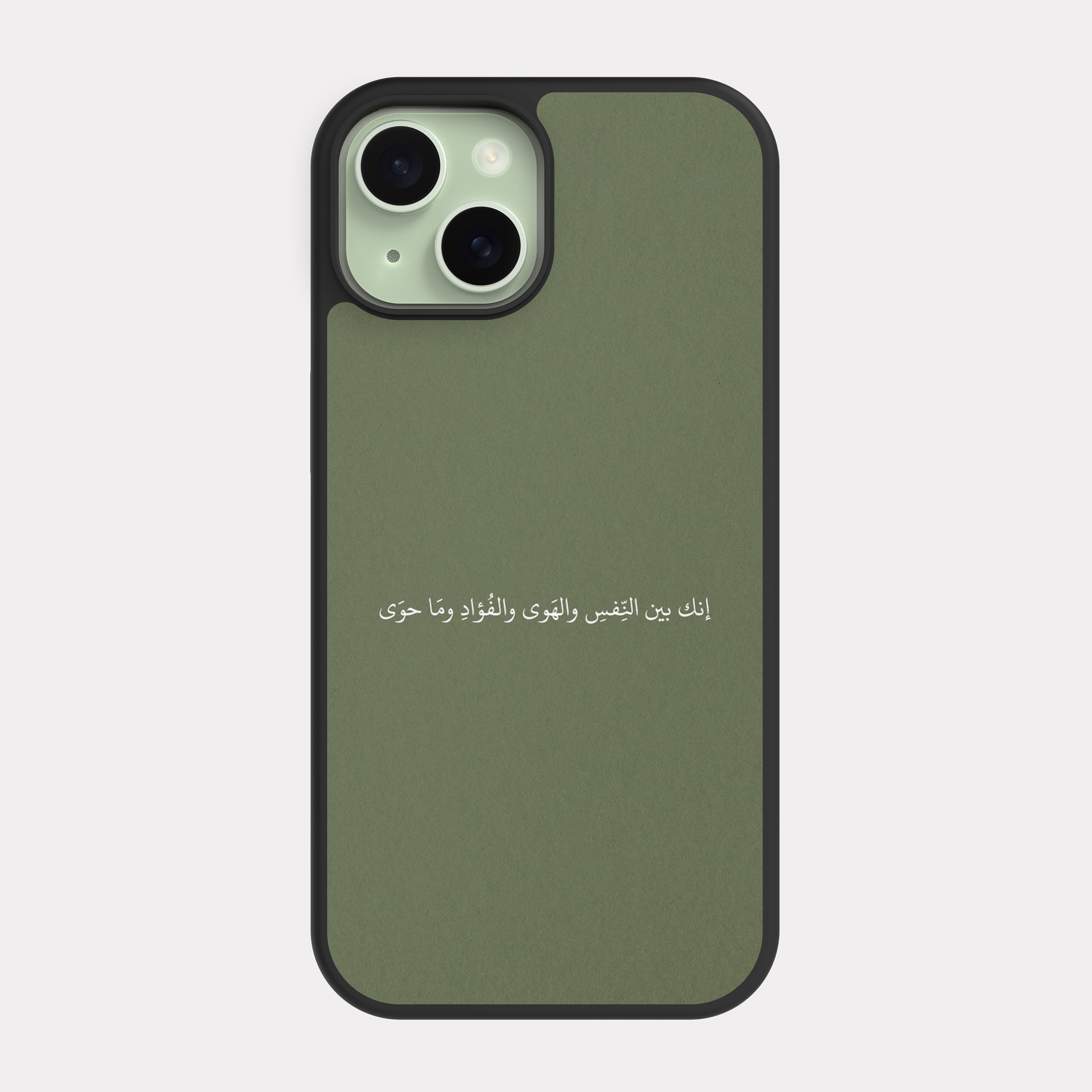 iPhone 15 case cover Arabic Quote you are in my haert