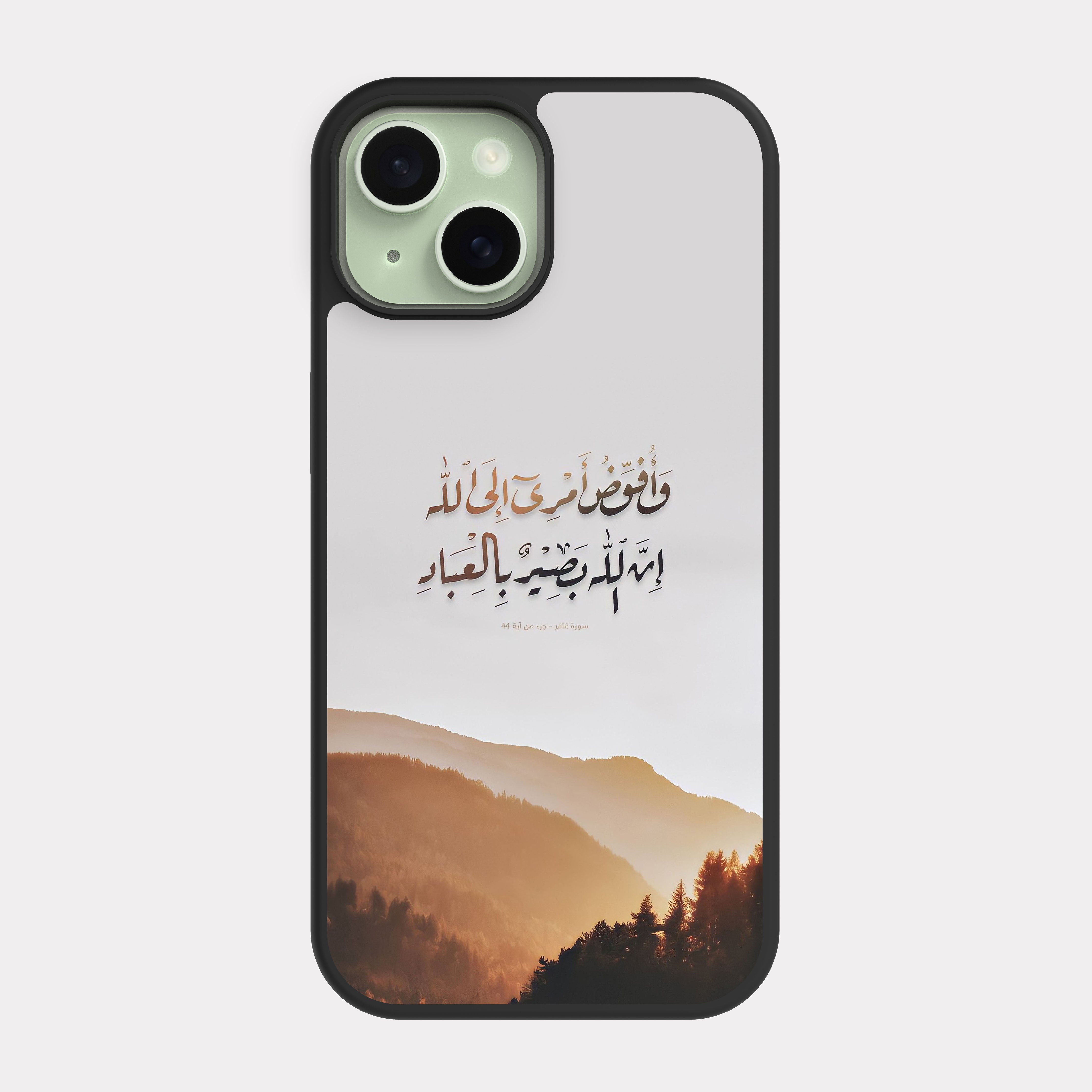 iPhone 15 case cover Quranic VerseI commit my case to Allah