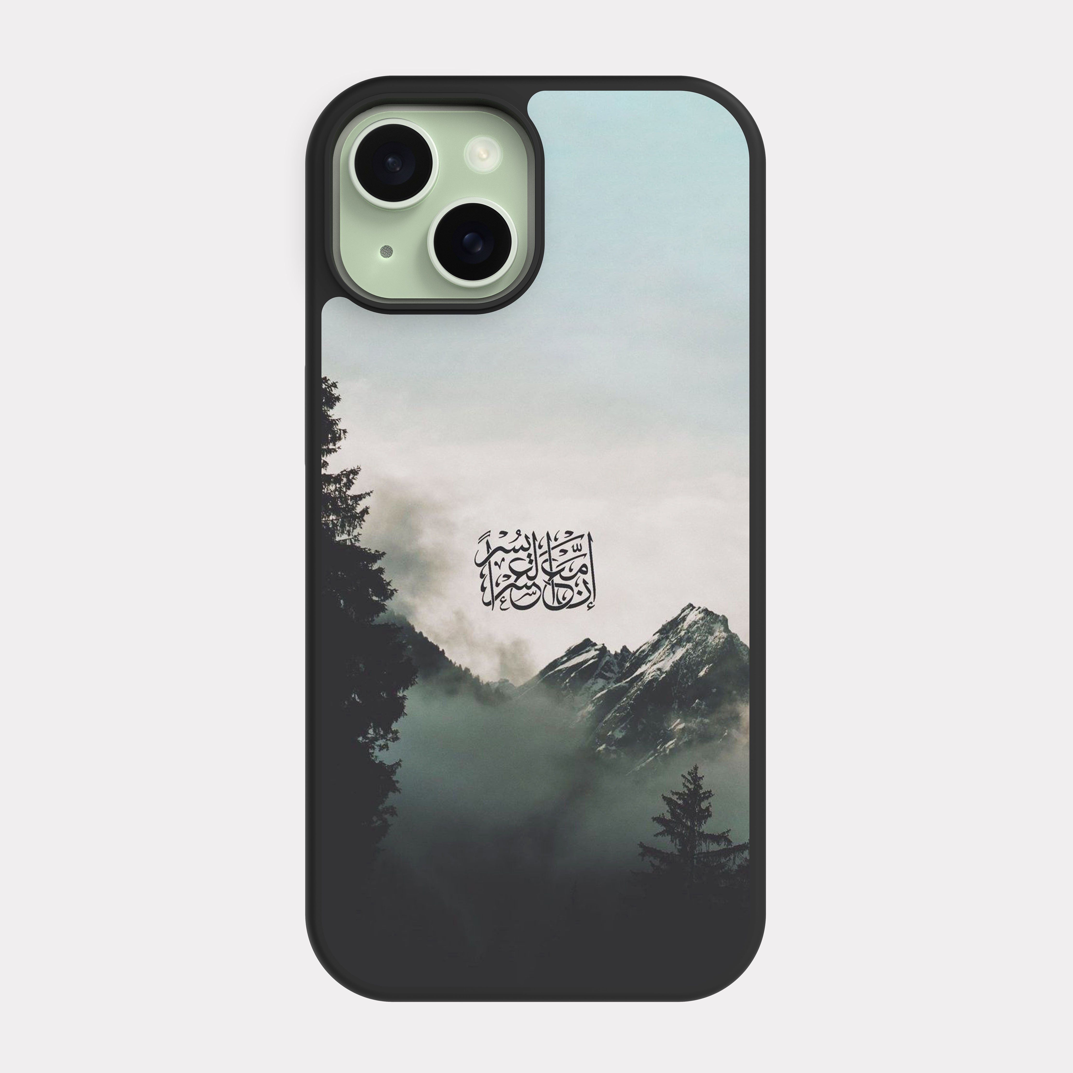 iPhone 15 case cover With Hardship Will Be Ease Quranic Verse