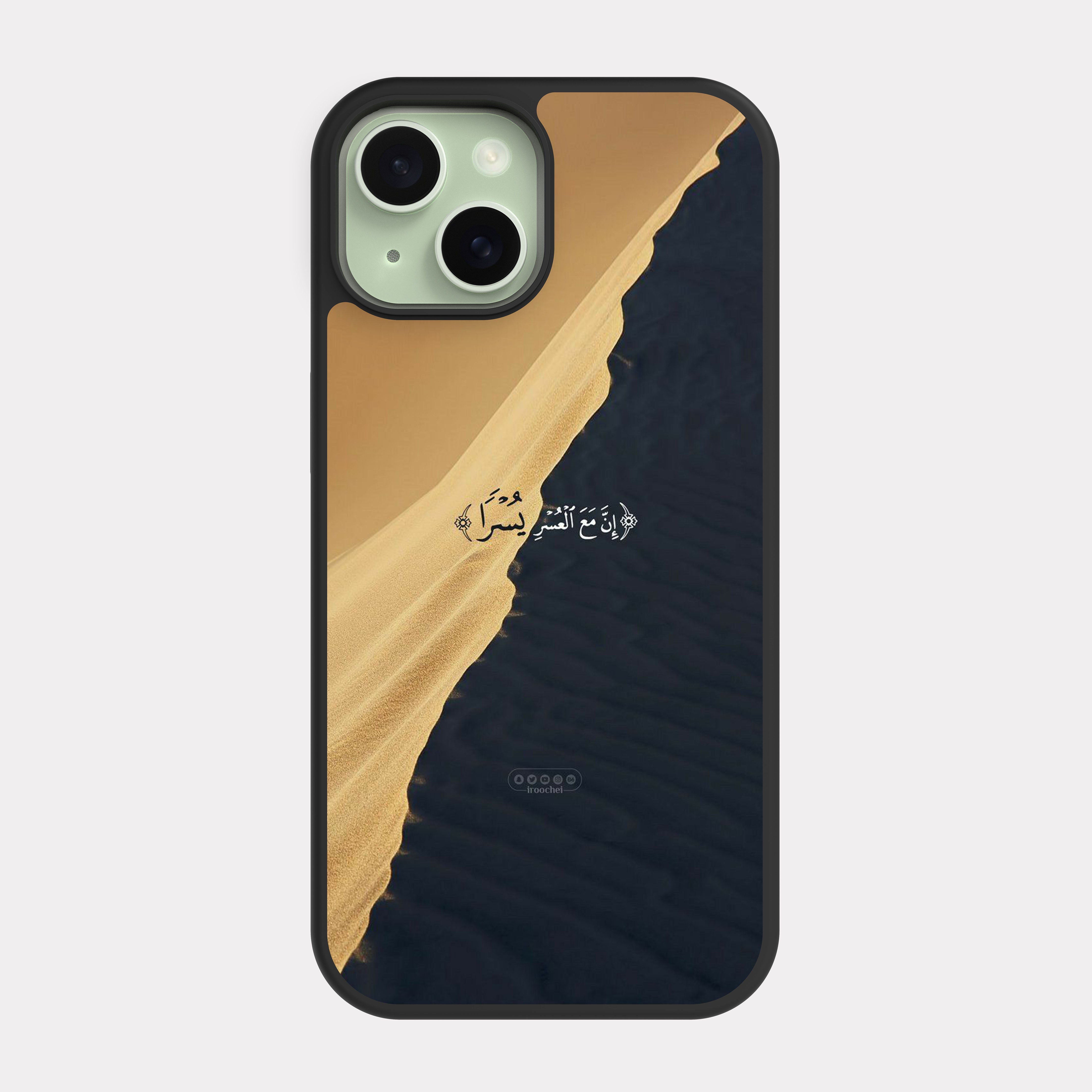 iPhone 15 case cover Quranic Verse With Difficulty There is Ease