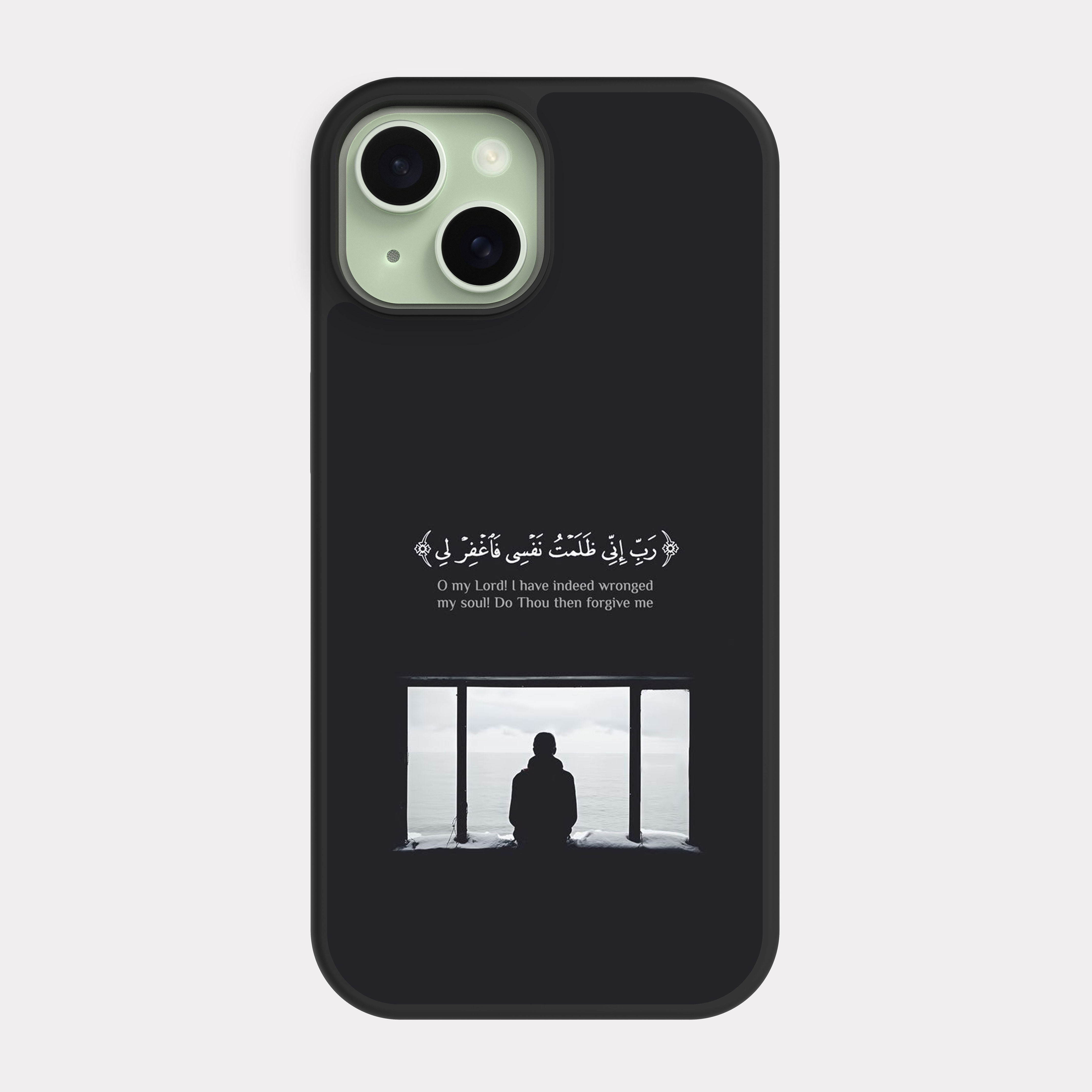 iPhone 15 case cover Quranic Verse O my Lord