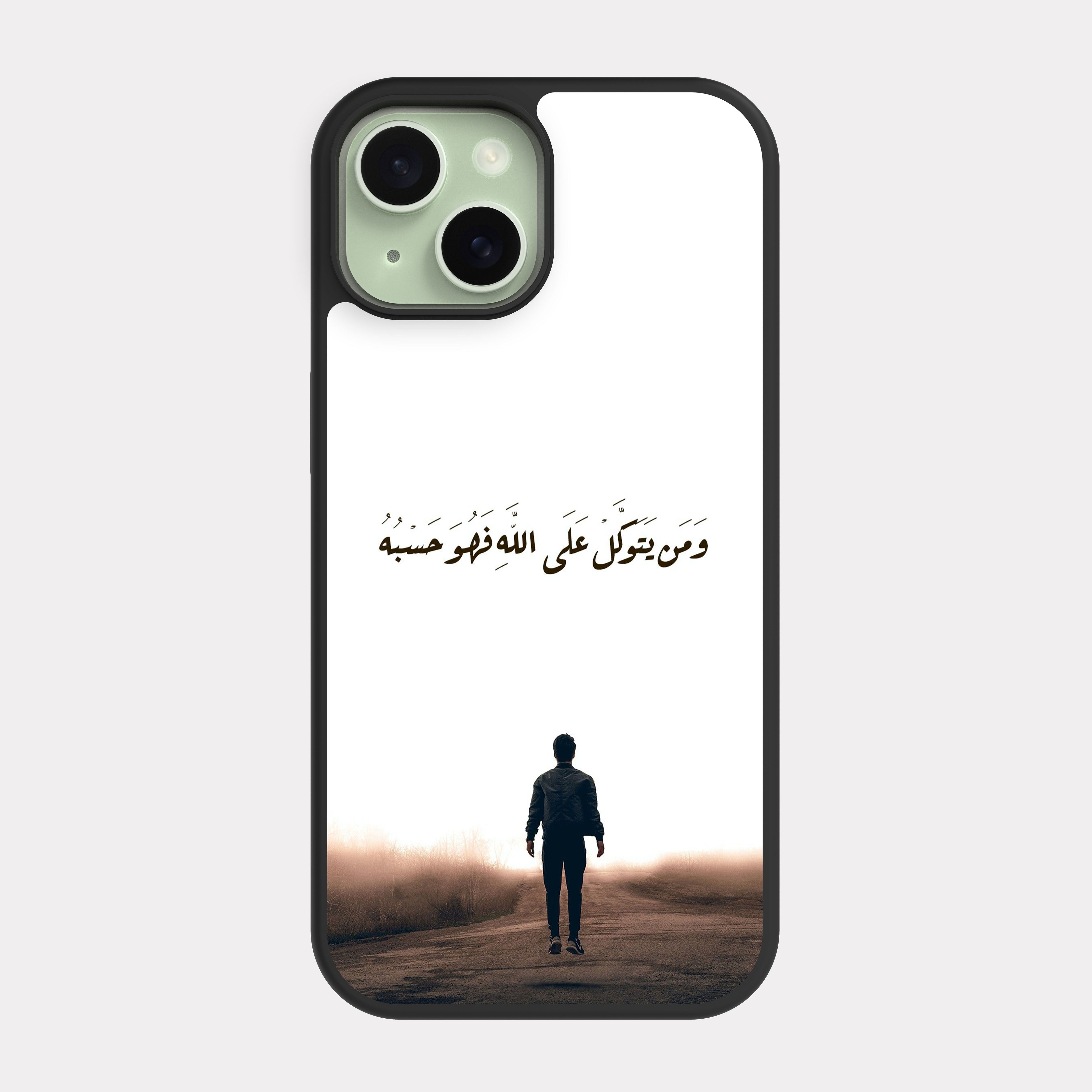 iPhone 15 case cover Quranic Verse puts his trust in Allah