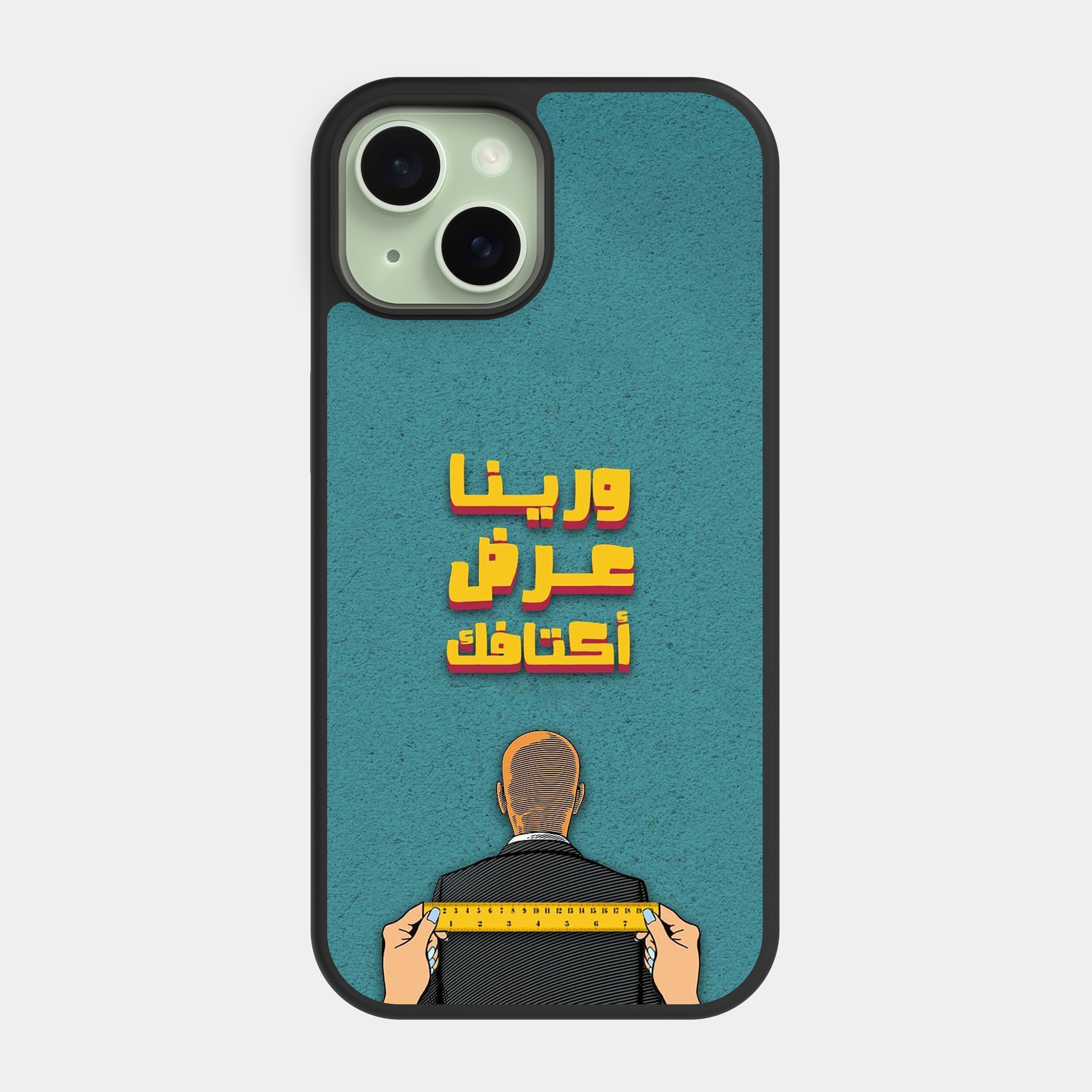 iPhone 15 case cover Arabic Quote Go away
