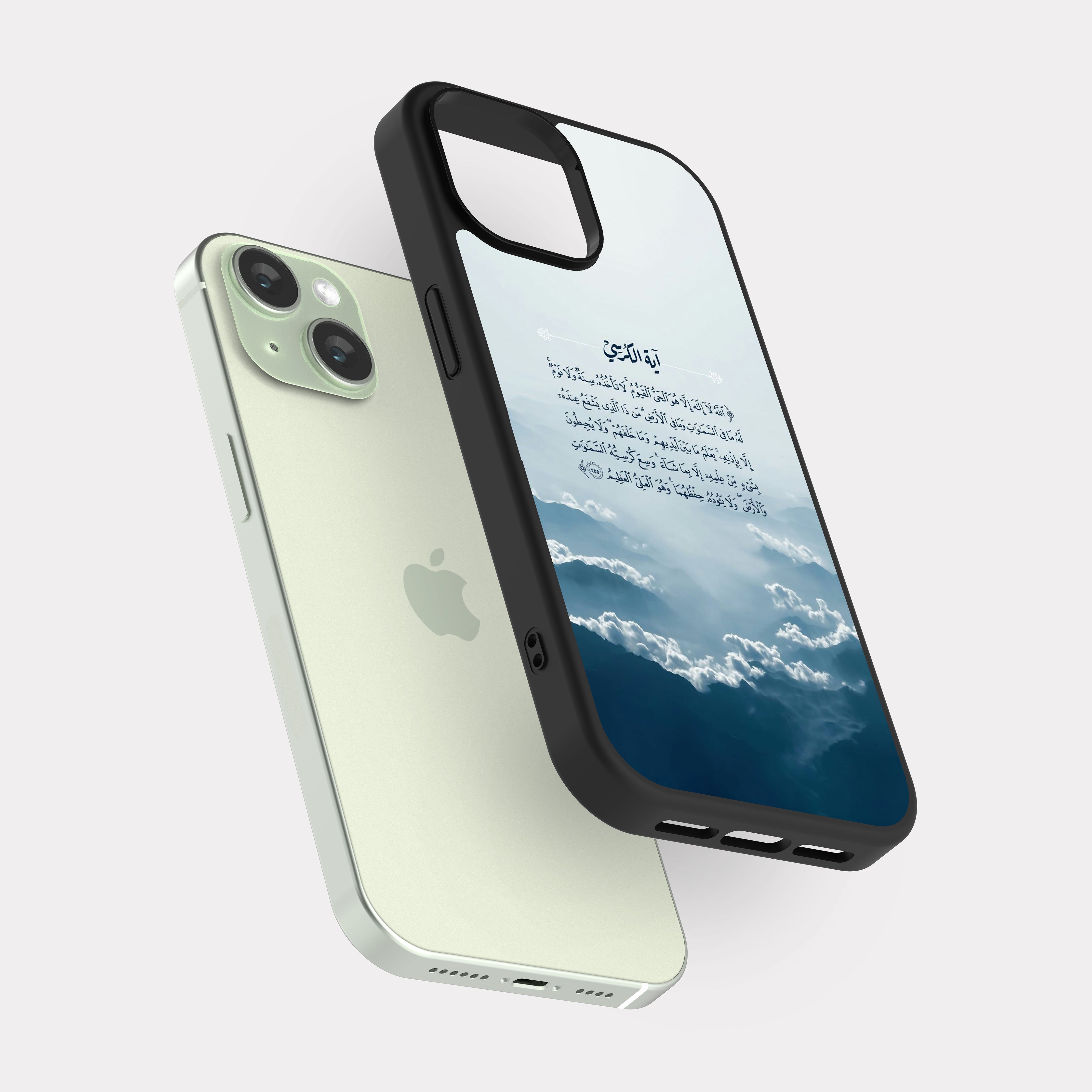 iPhone 15 case cover Quranic Verse Ayat alkursi