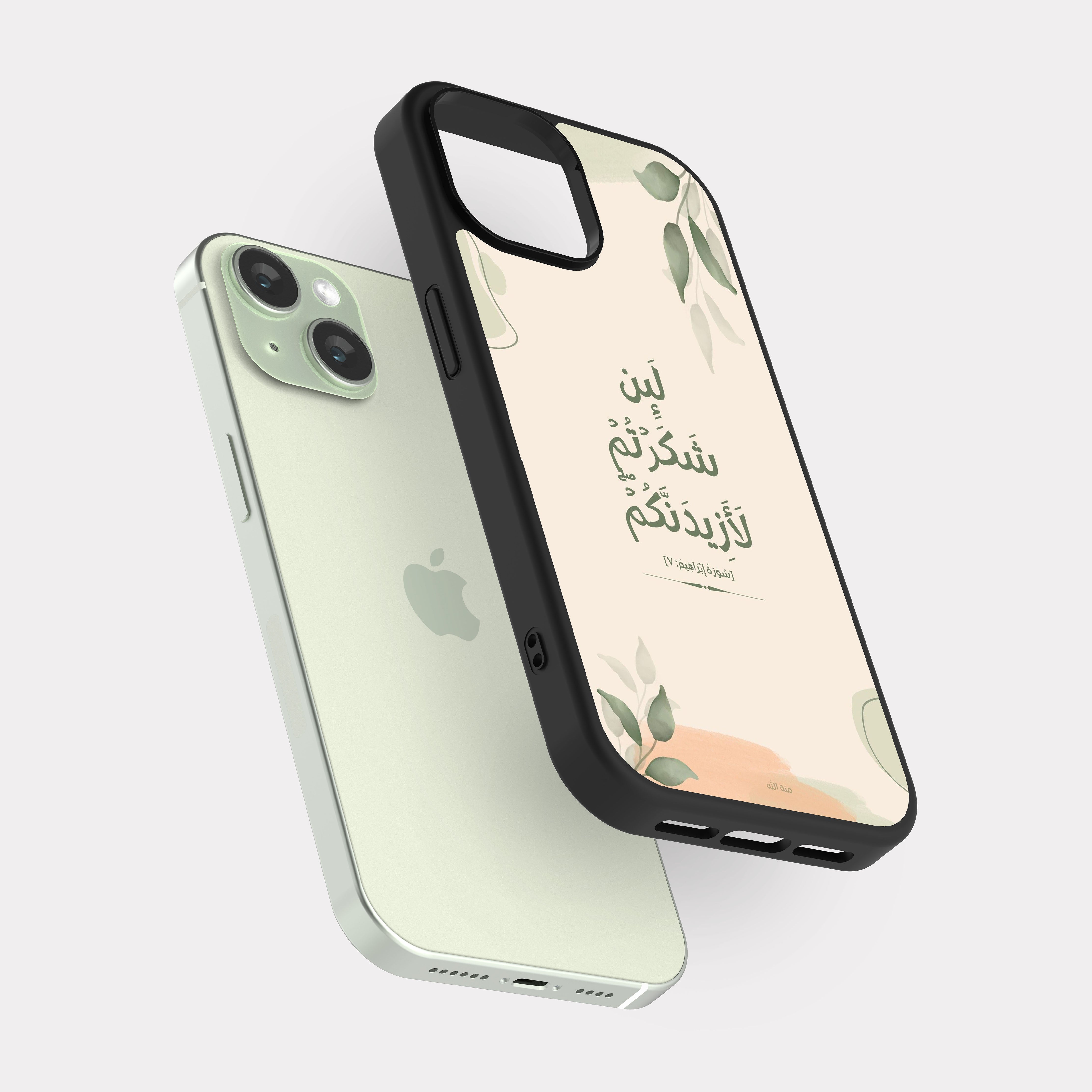iPhone 15 case cover Quranic Verse If you give thanks