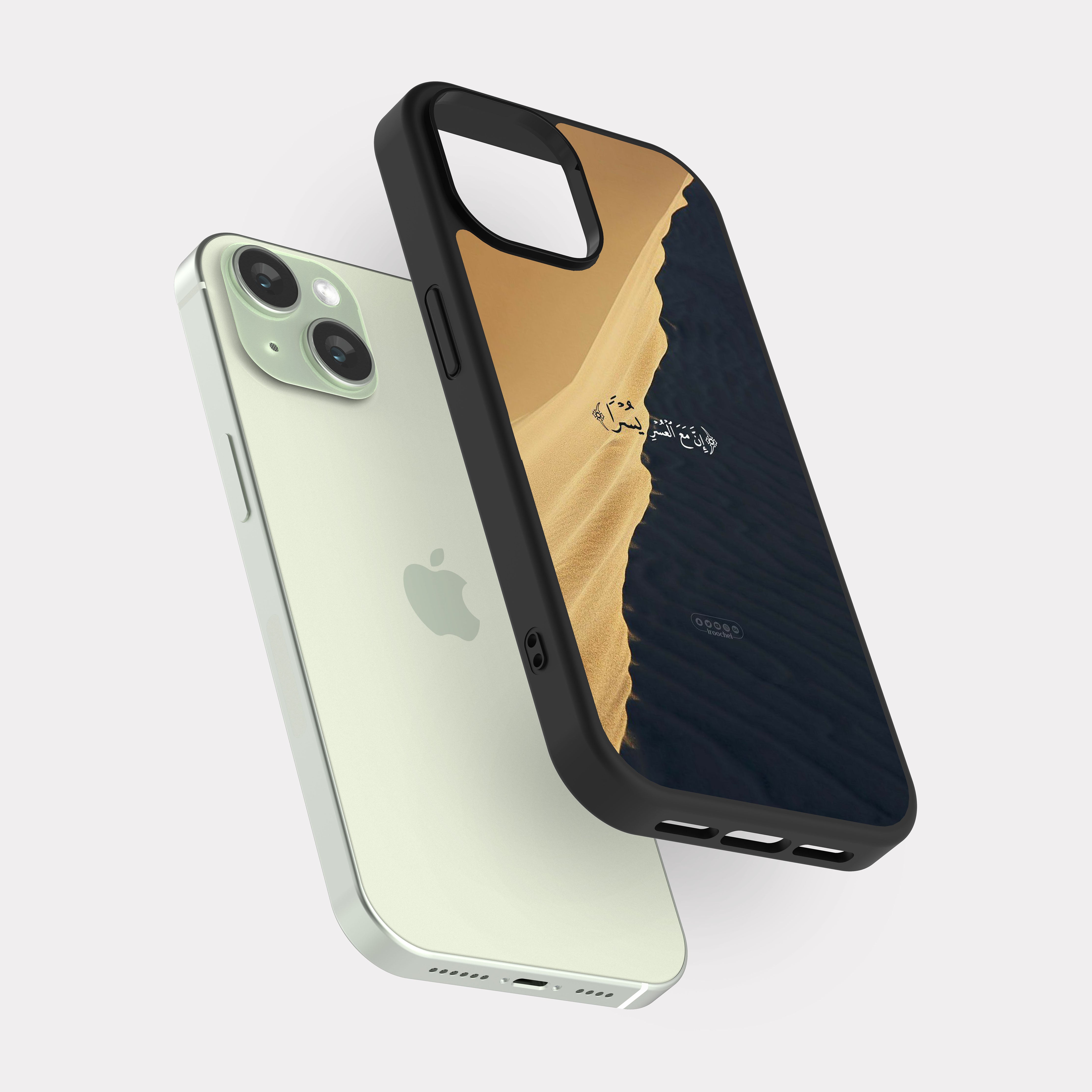 iPhone 15 case cover Quranic Verse With Difficulty There is Ease