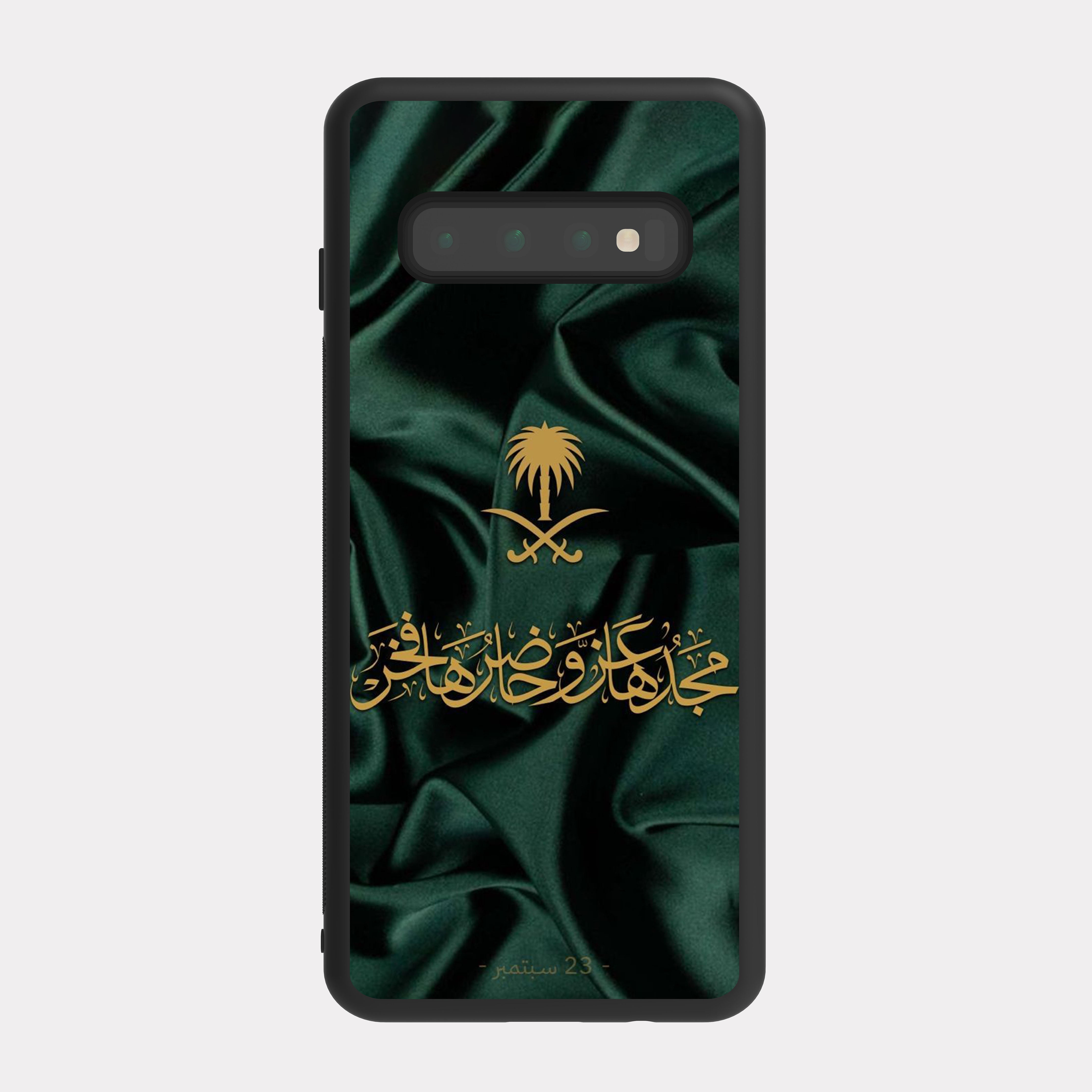 Samsung Galaxy S10 case cover Saudi Arabia Green