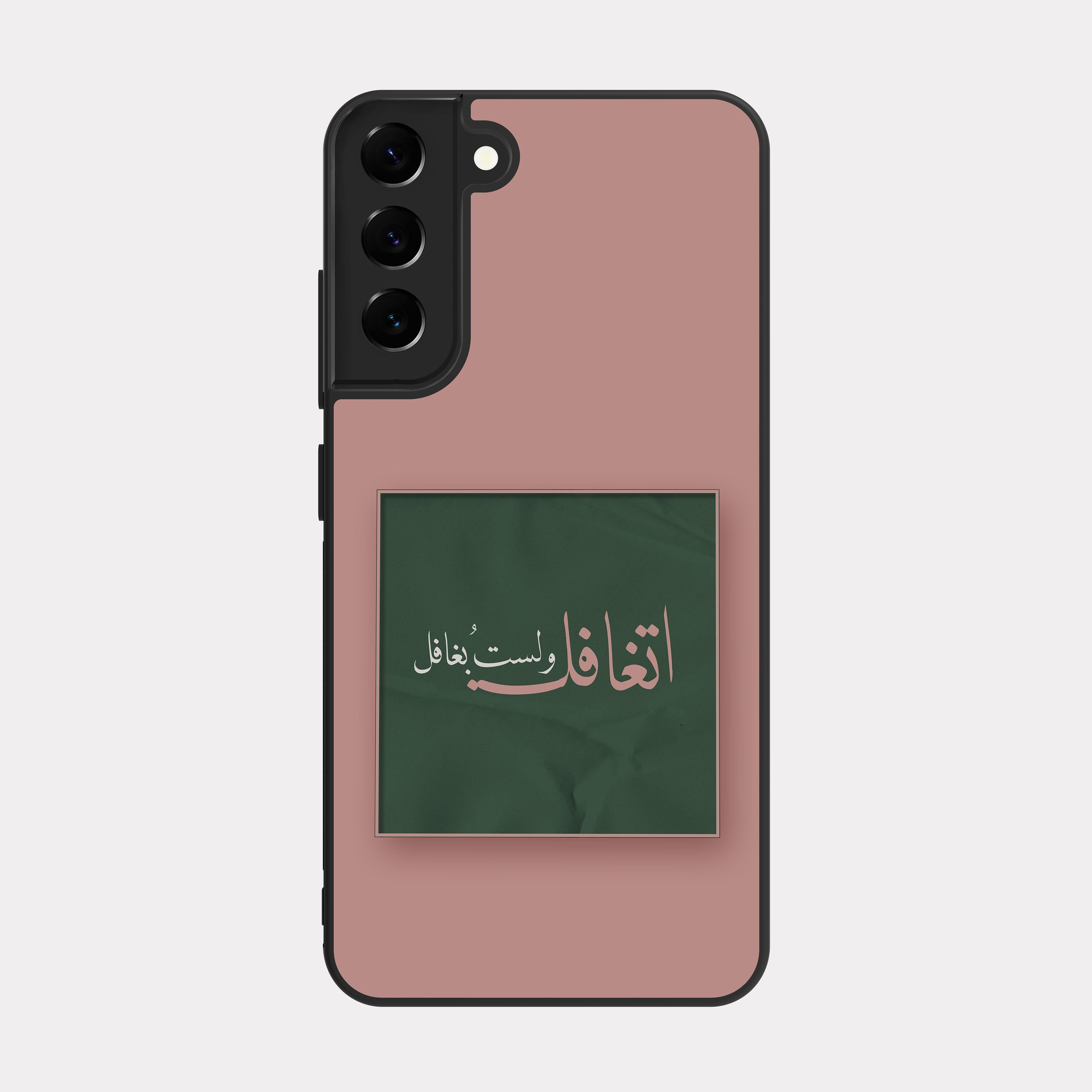 Samsung Galaxy S22 Plus case cover Arabic Quote I ignore