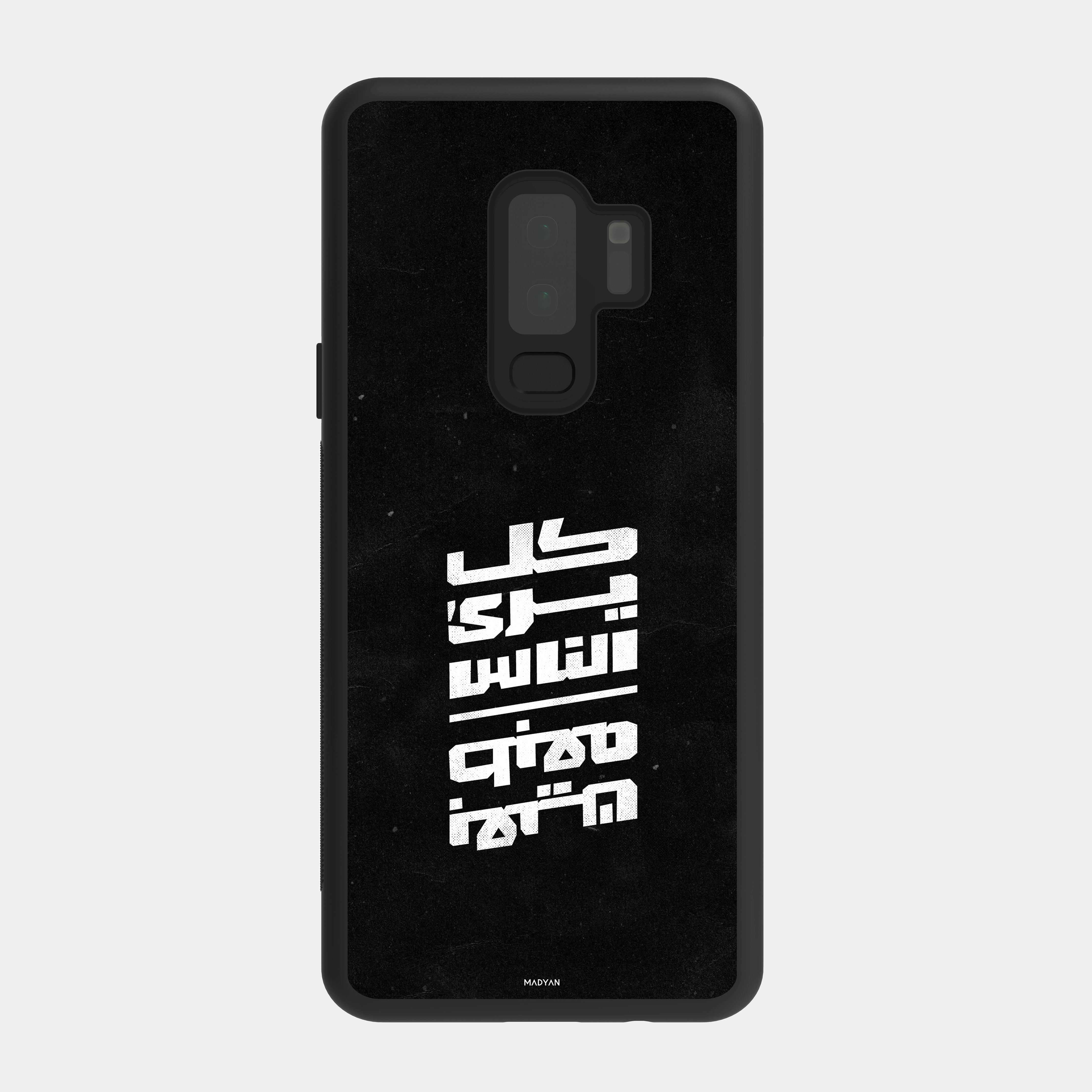 Samsung Galaxy S9 Plus case cover Arabic Quote Black