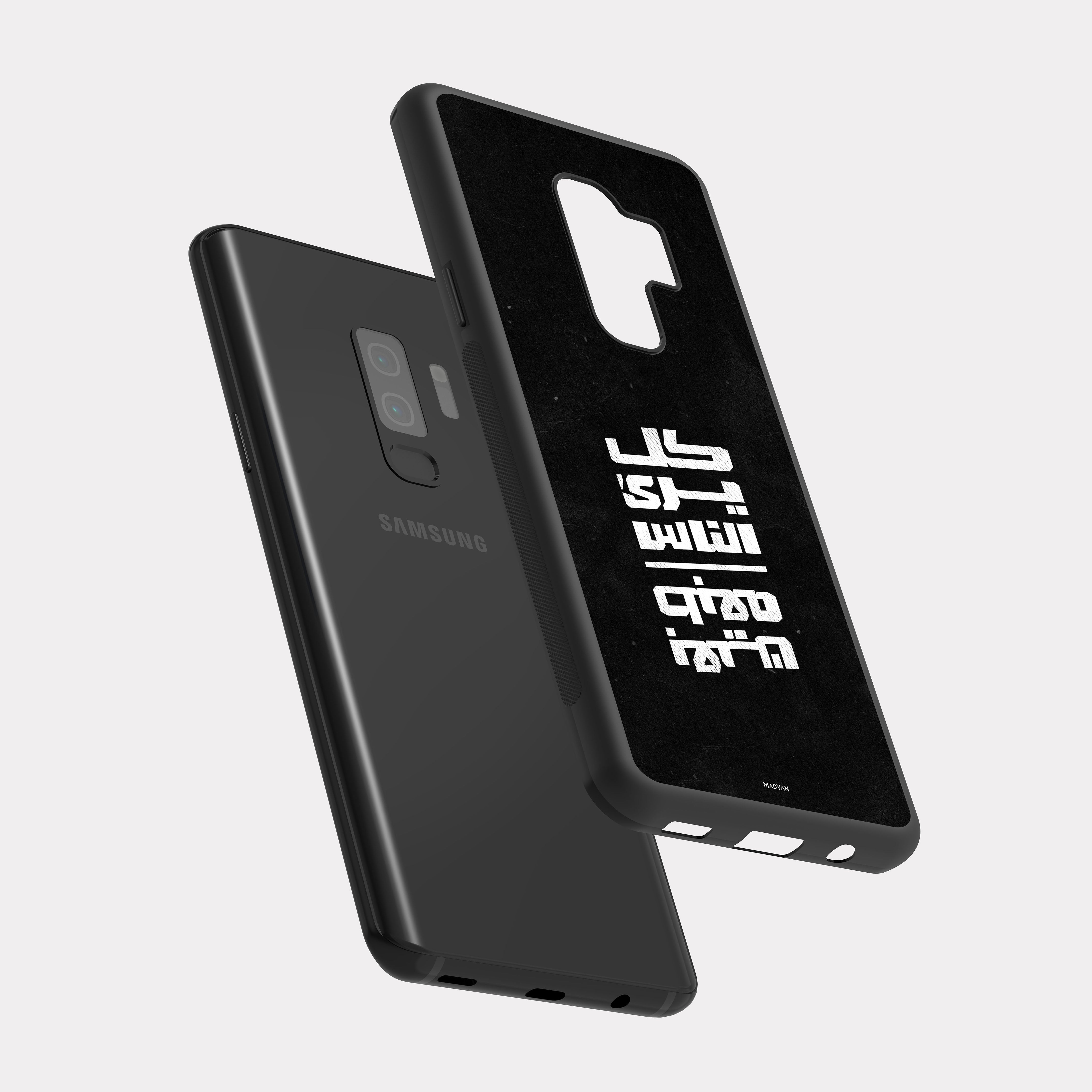 Samsung Galaxy S9 Plus case cover Arabic Quote Black