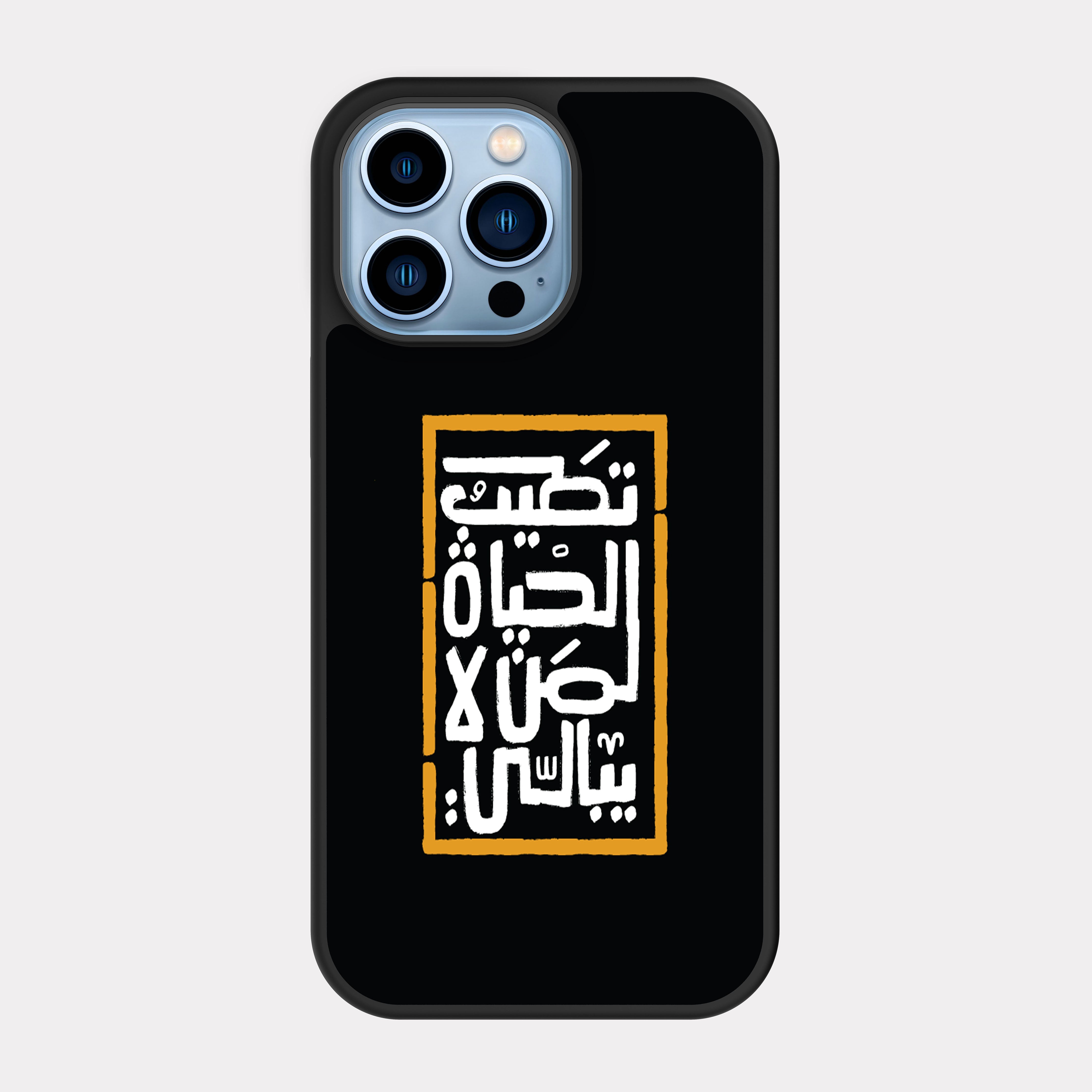 iPhone 13 Pro Max case cover Arabic Quote Life is good