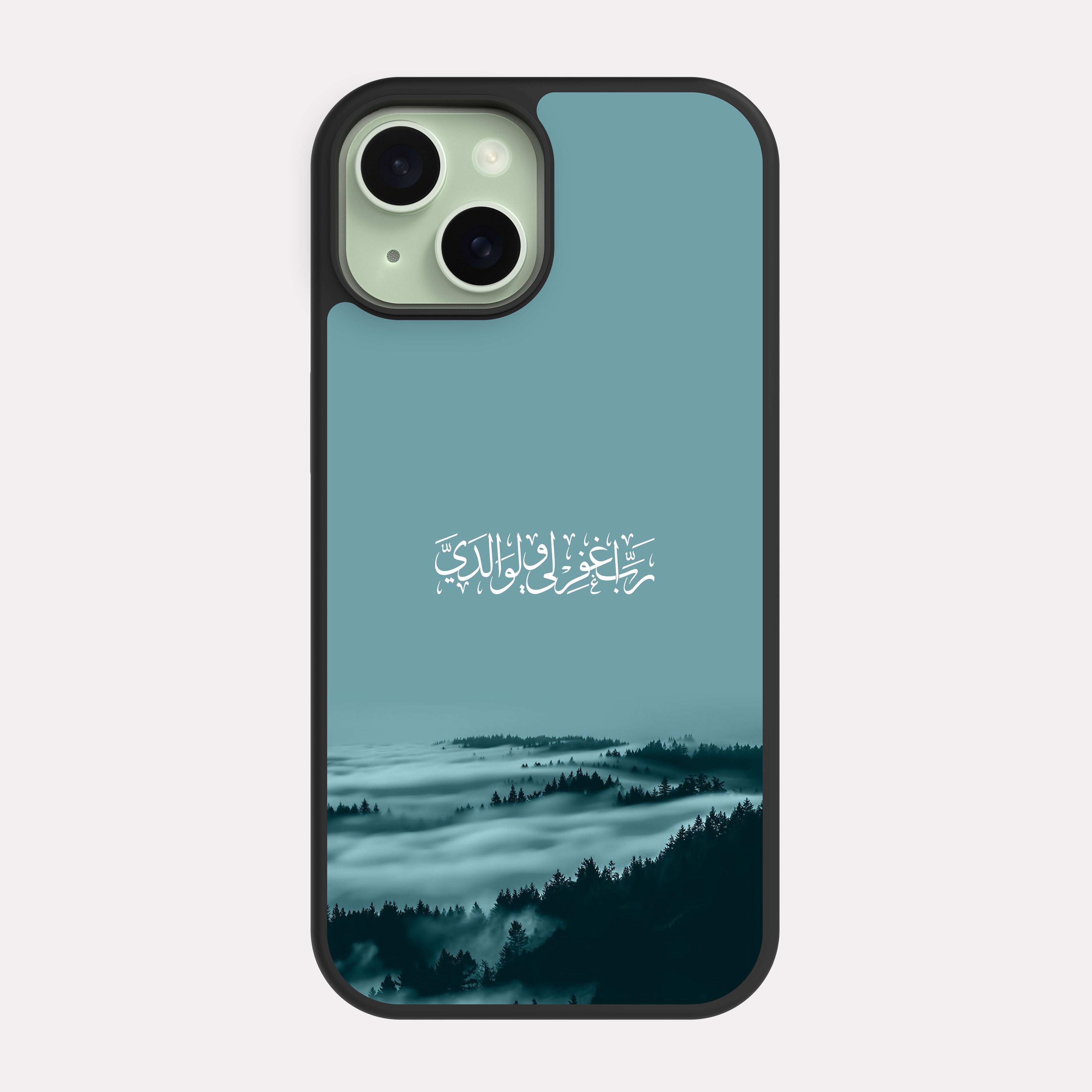 iPhone 15 case cover Quranic Verse My Lord Forgive me