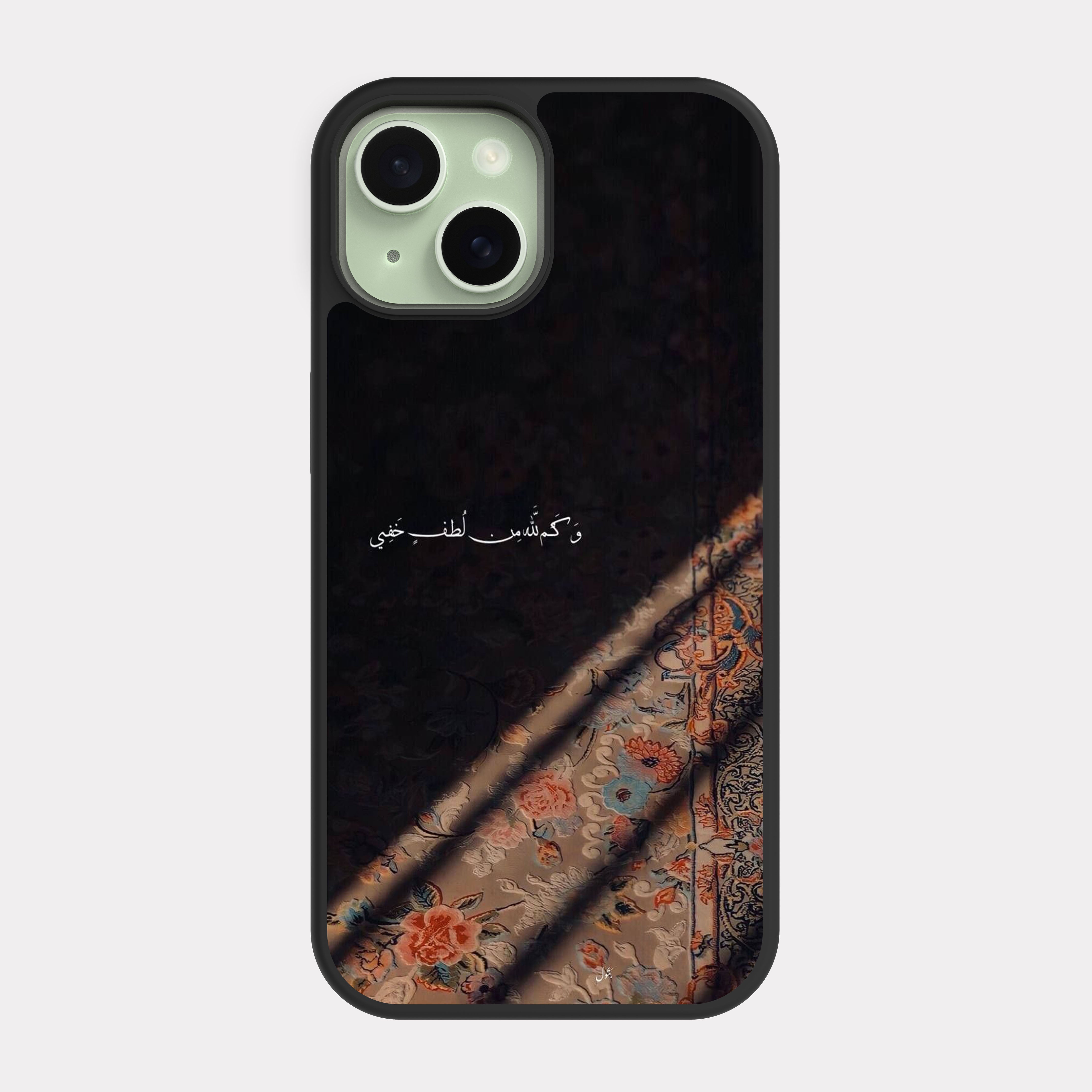 iPhone 15 case cover Islamic Quote