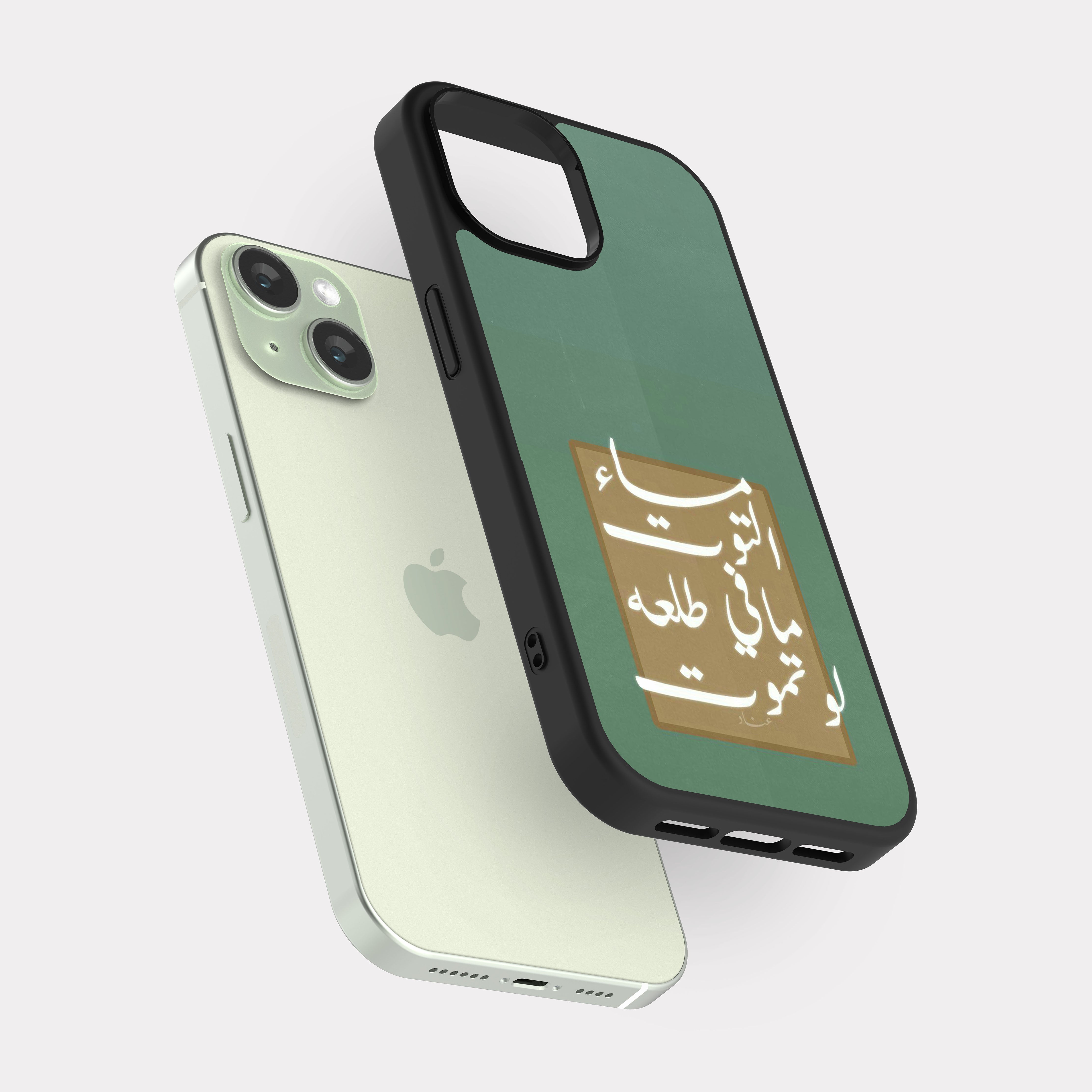 iPhone 15 case cover Arabic Quote fuuny