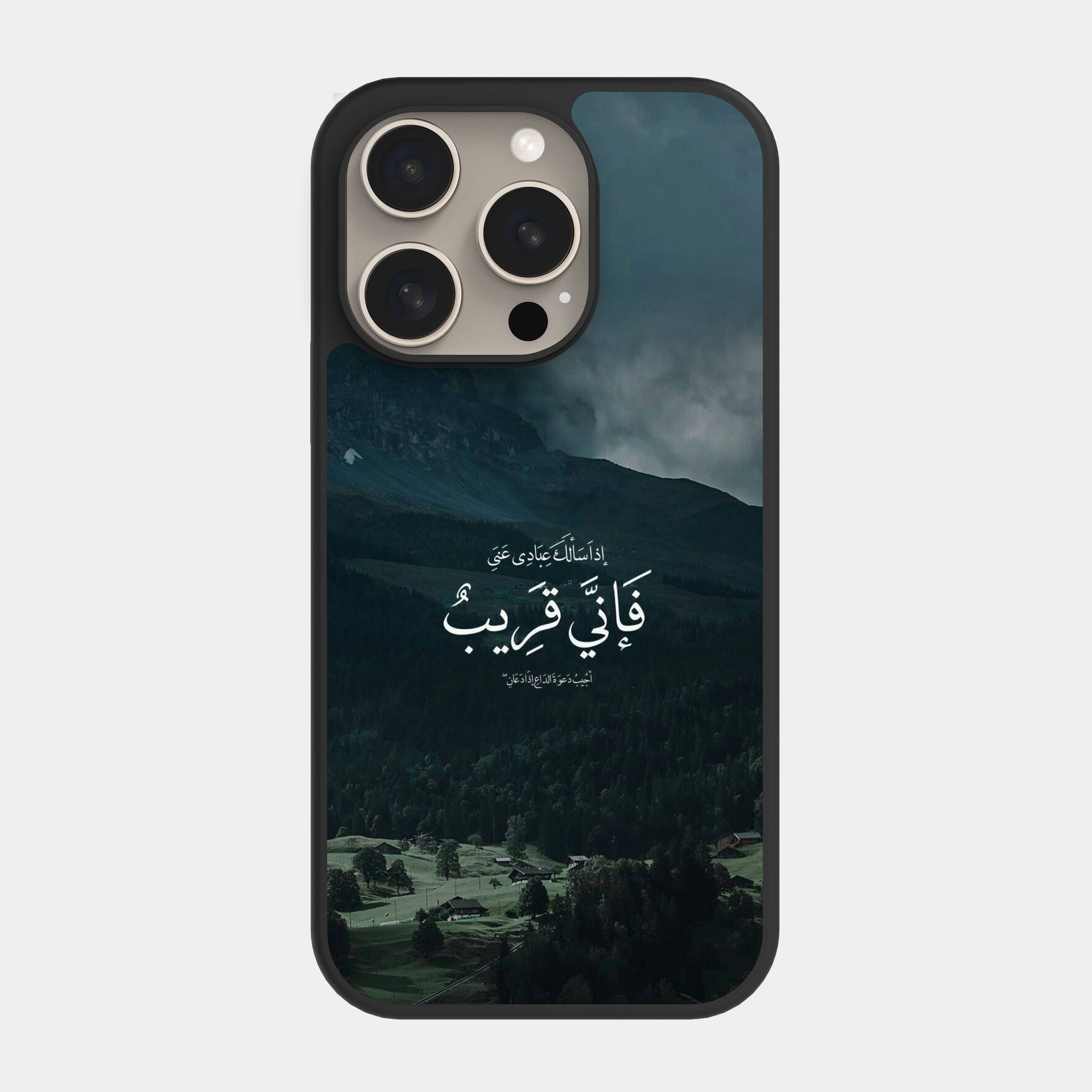 iPhone 15 Pro case cover Quranic Verse I Am near