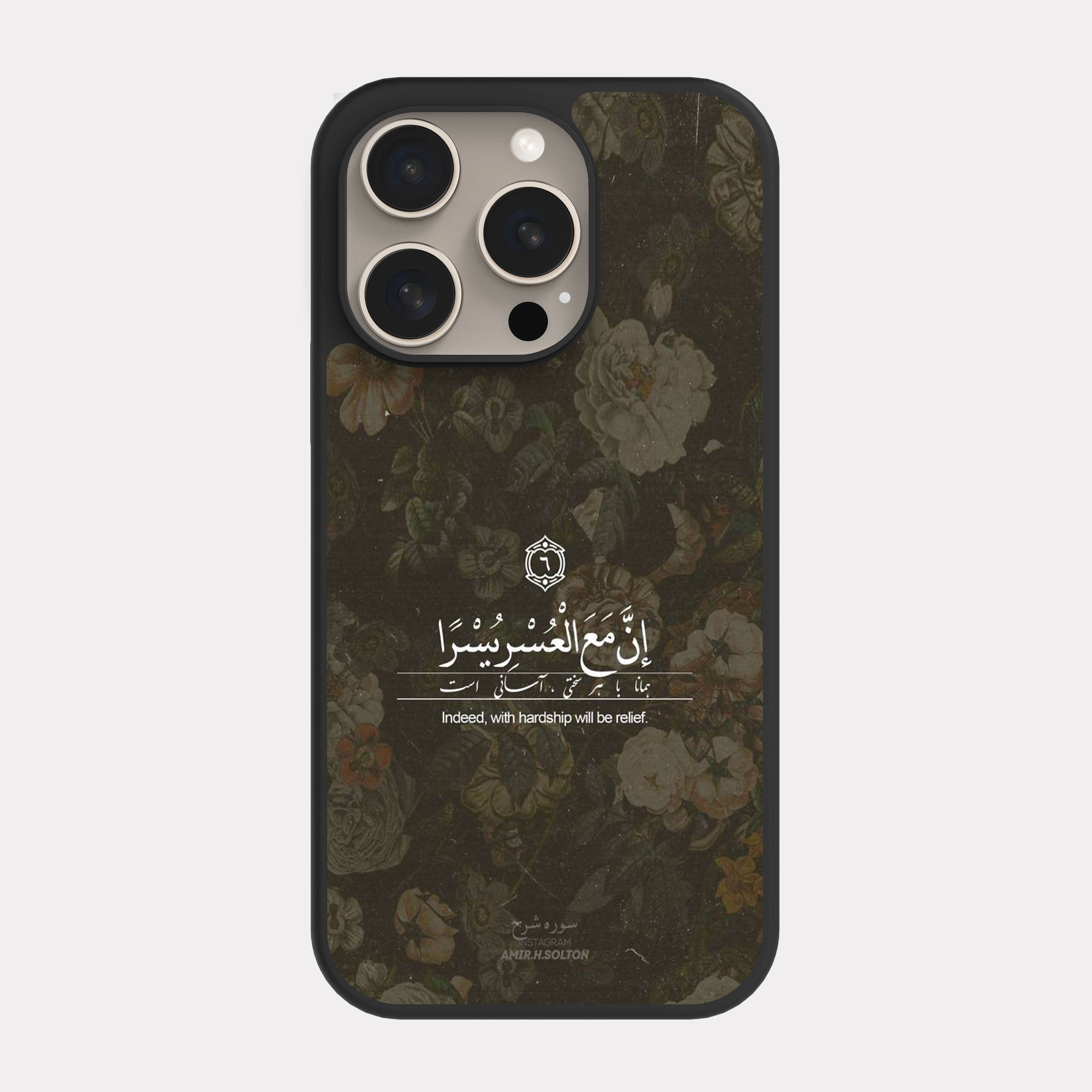iPhone 15 Pro case cover With Hardship Will Be Ease Verse
