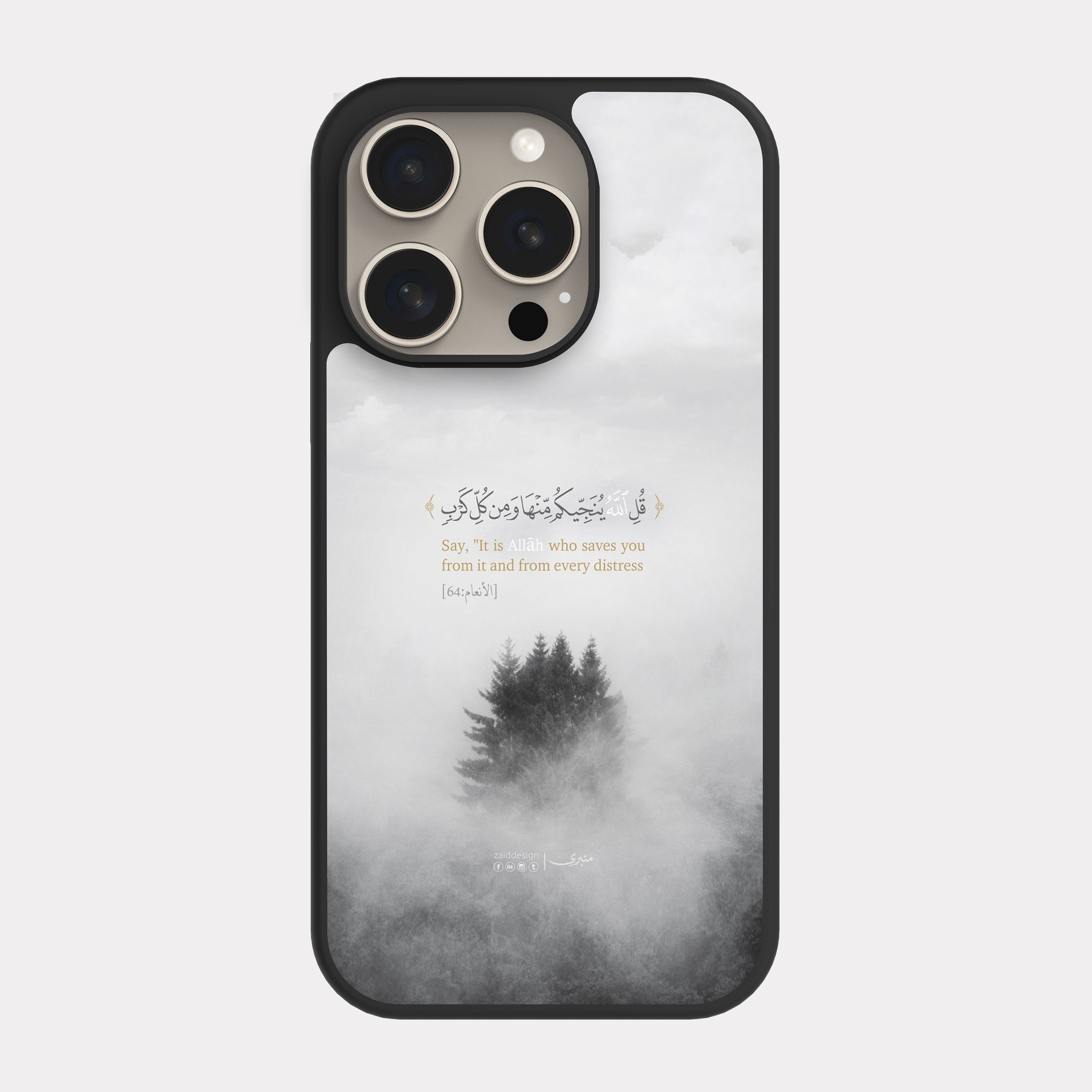 iPhone 15 Pro case cover Quranic Verse its Allah