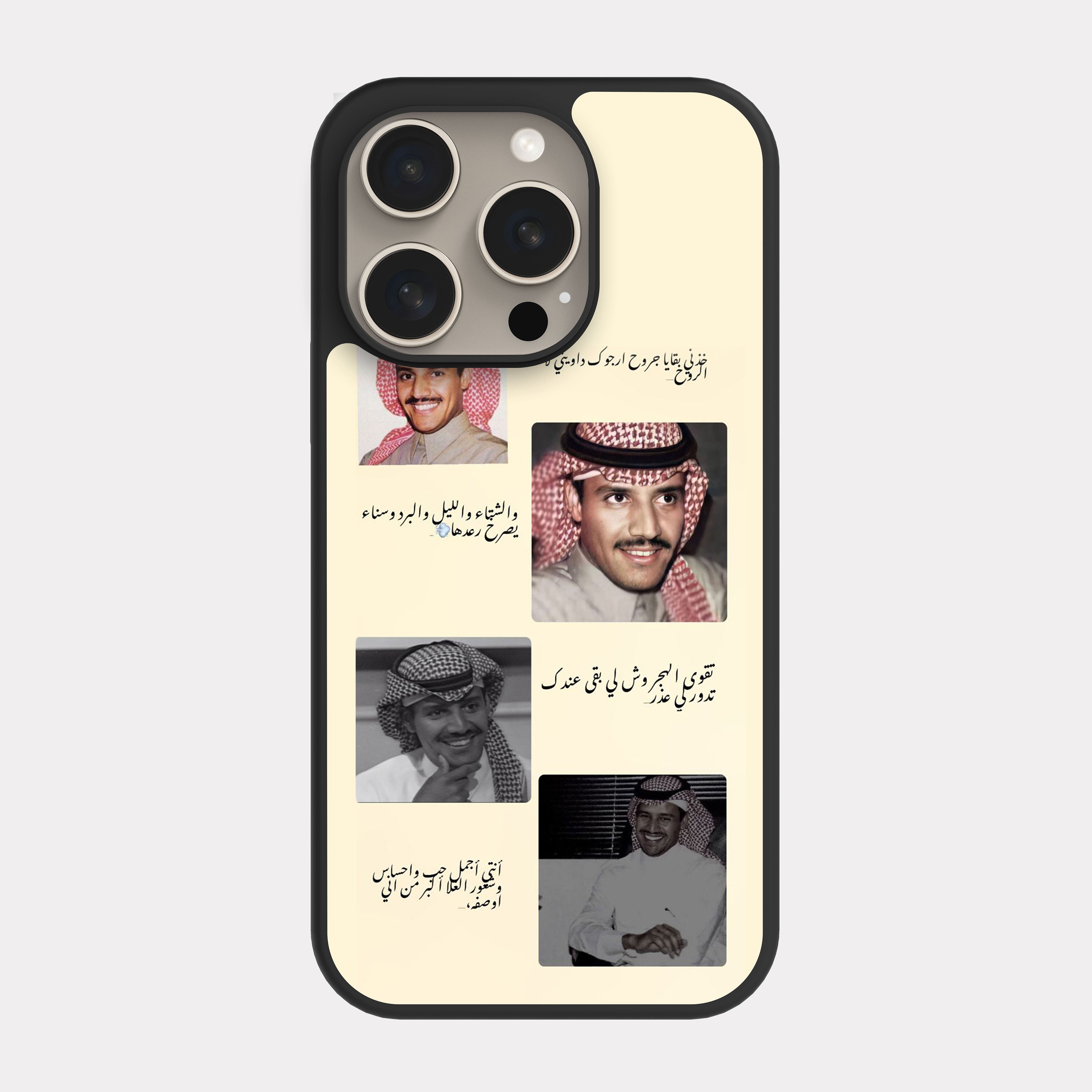 iPhone 15 Pro case cover Khalid Abdulrahman Beige