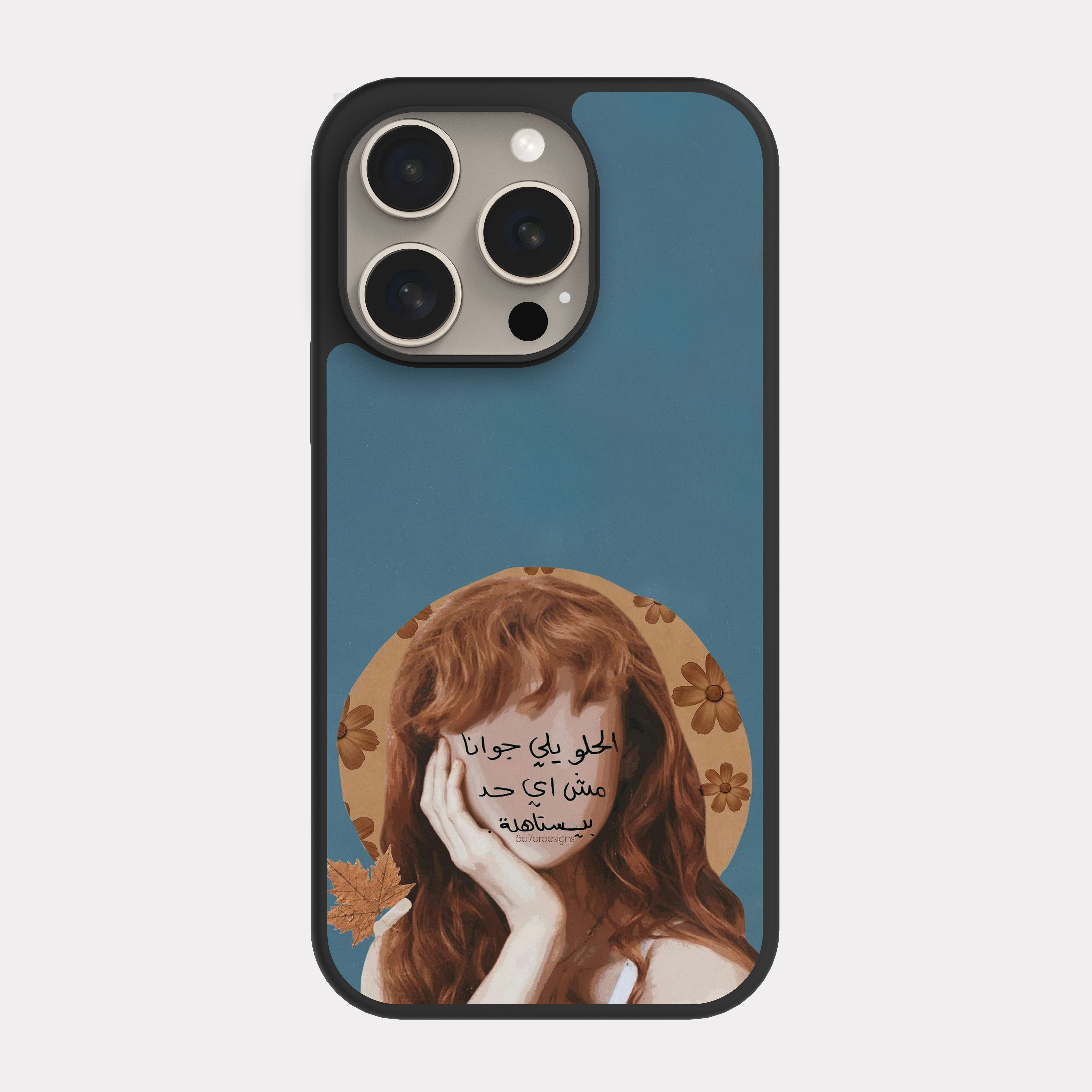 iPhone 15 Pro case cover Arabic Quote not anyone deserve you