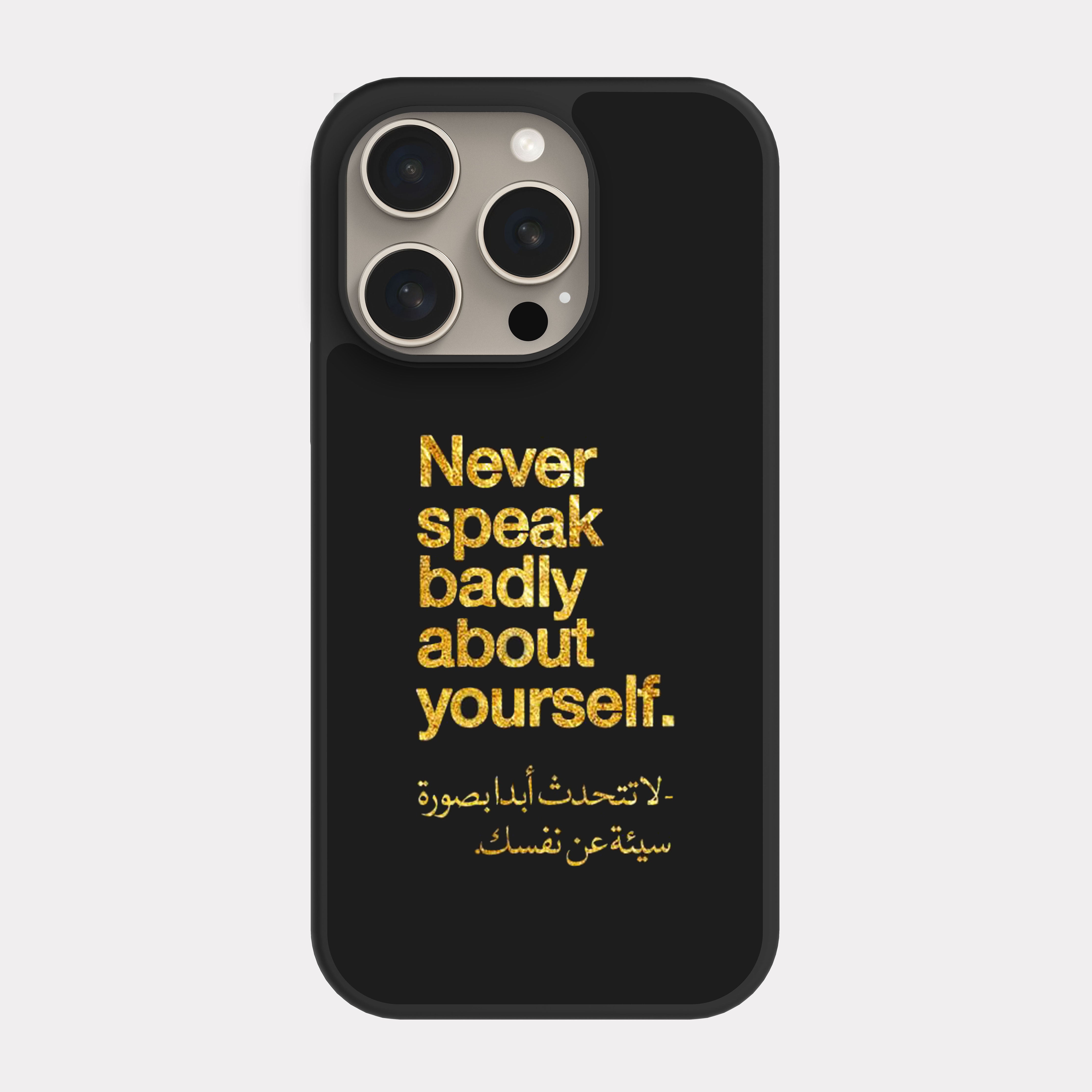 iPhone 15 Pro case cover Arabic English Quote