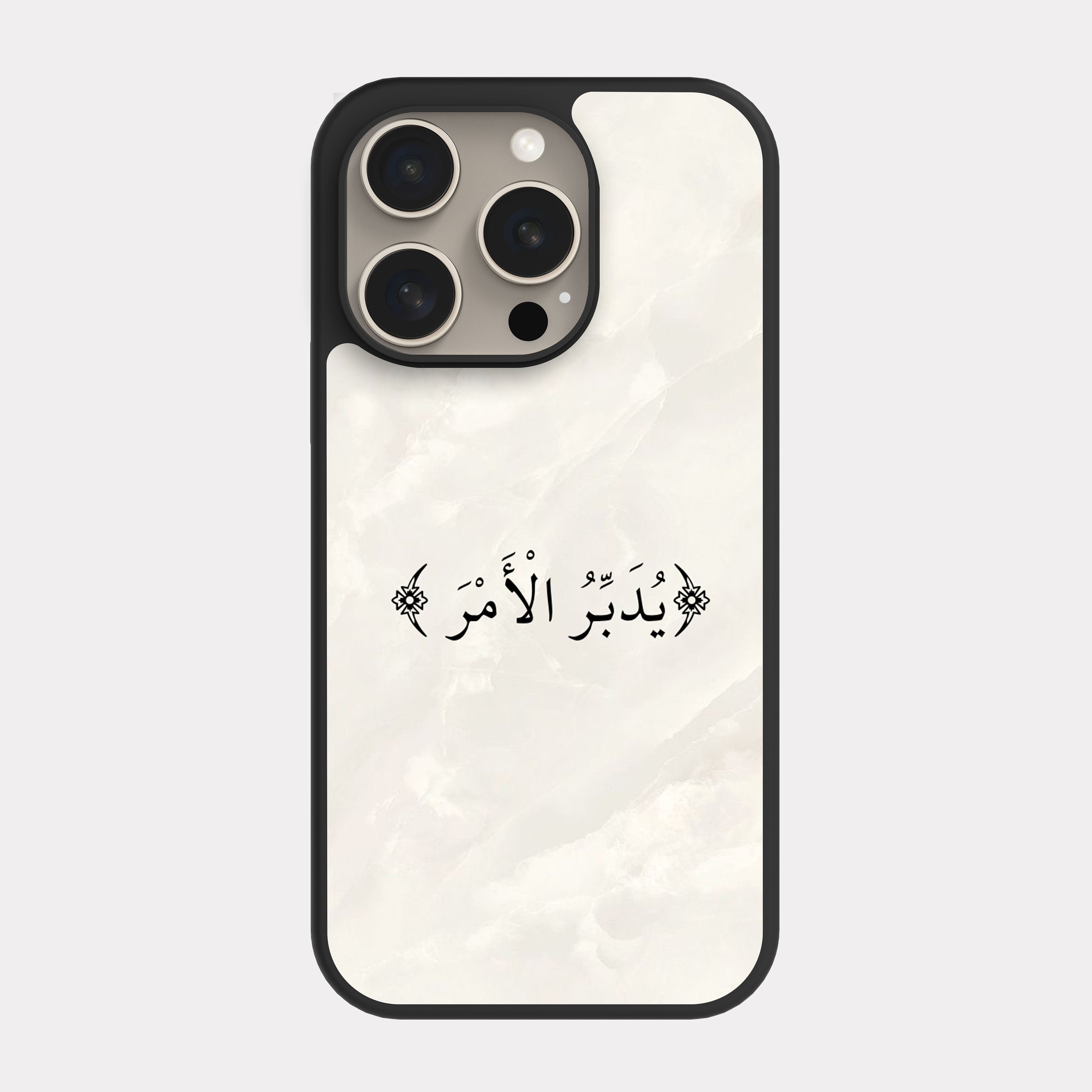 iPhone 15 Pro case cover He conducts every affair Quranic Verse