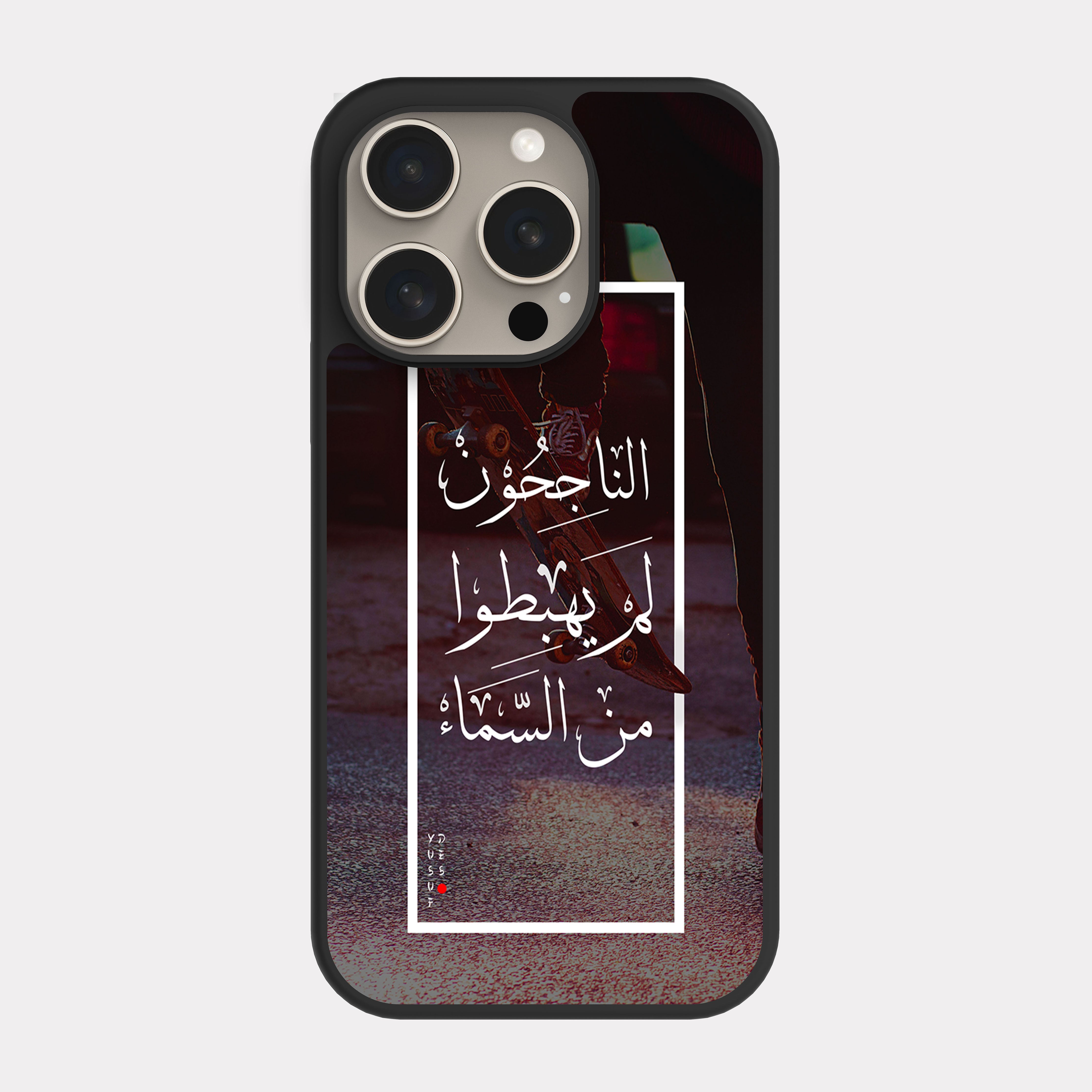 iPhone 15 Pro case cover Arabic Quote Successful people
