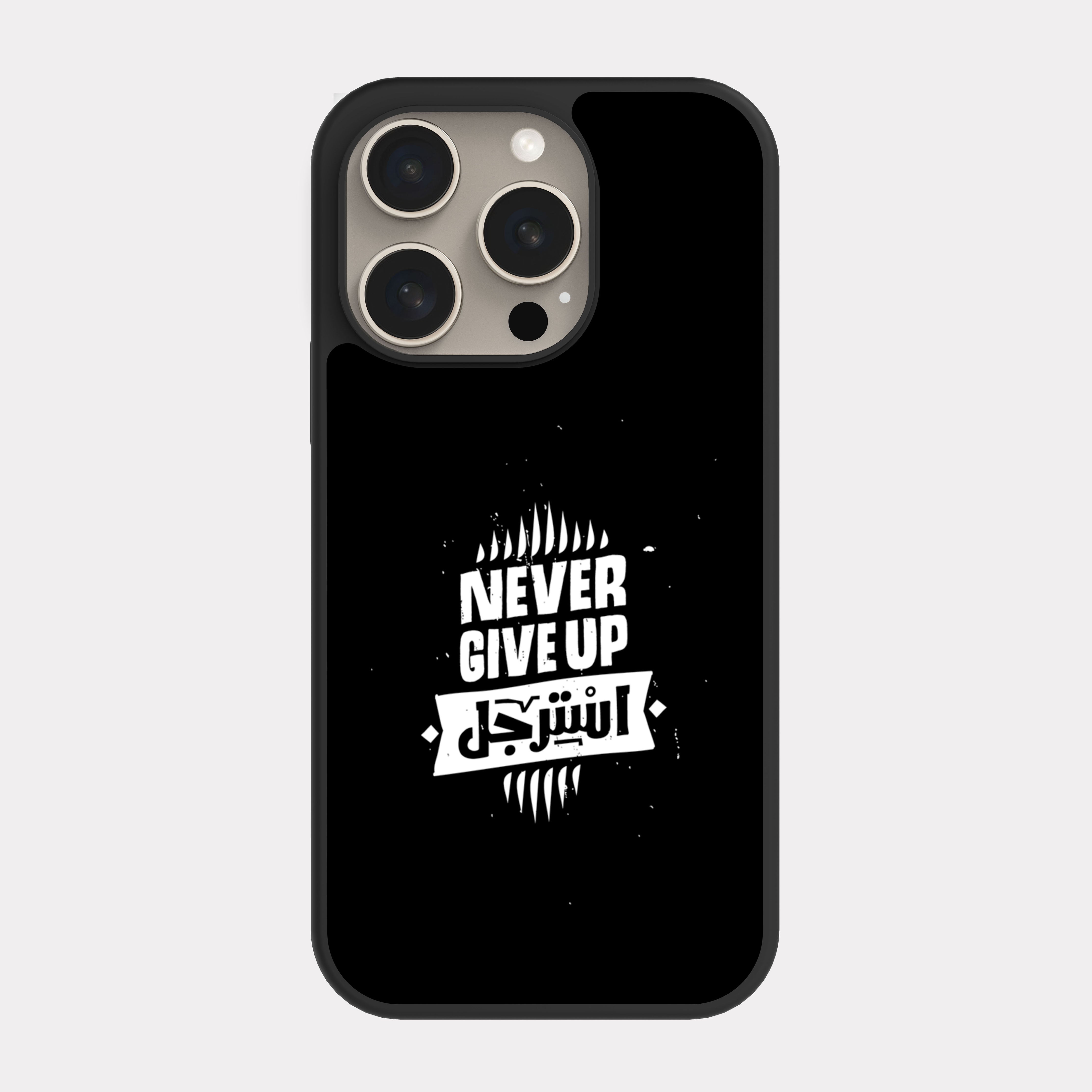 iPhone 15 Pro case cover English Quote Never Give Up