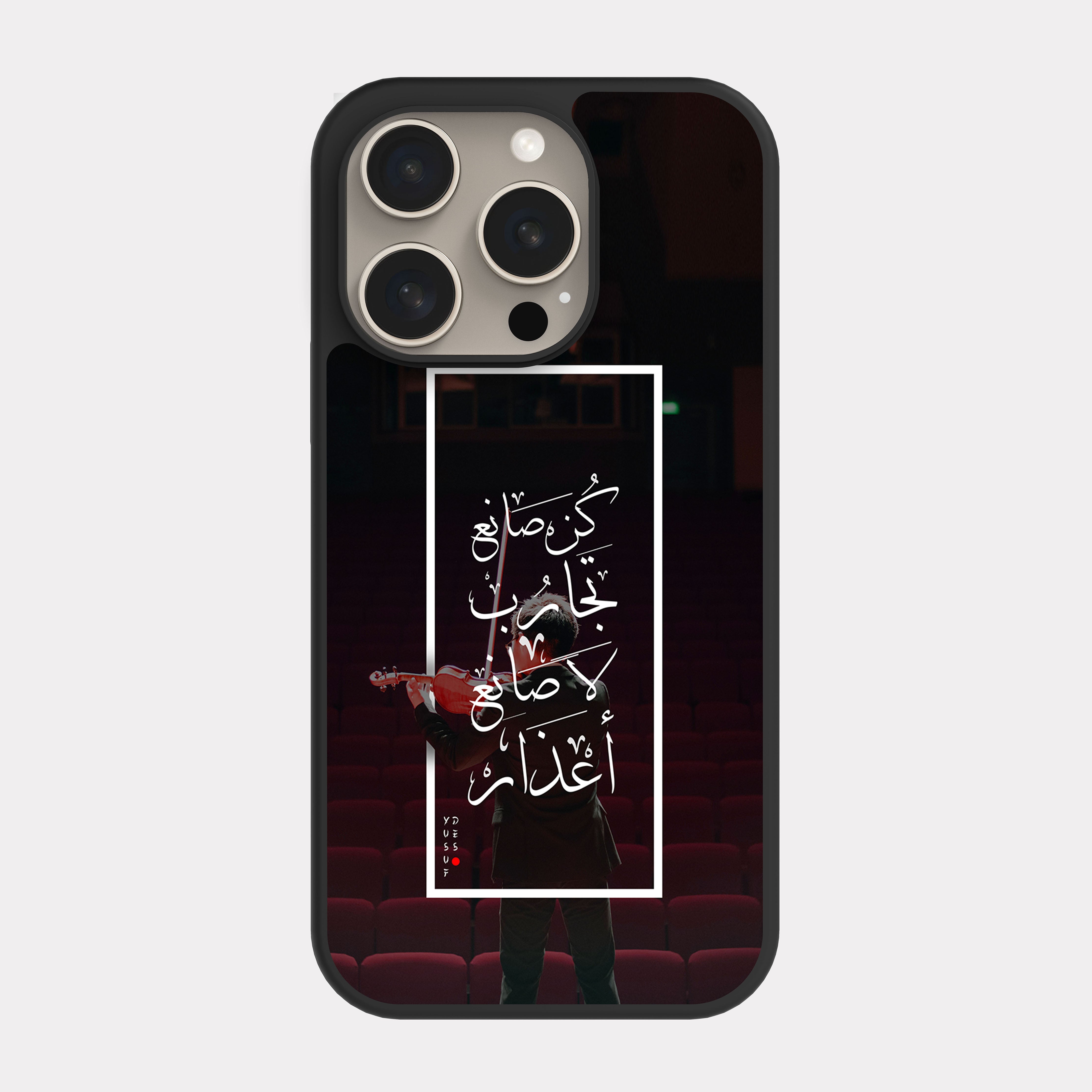 iPhone 15 Pro case cover Arabic Quote Be an experience maker