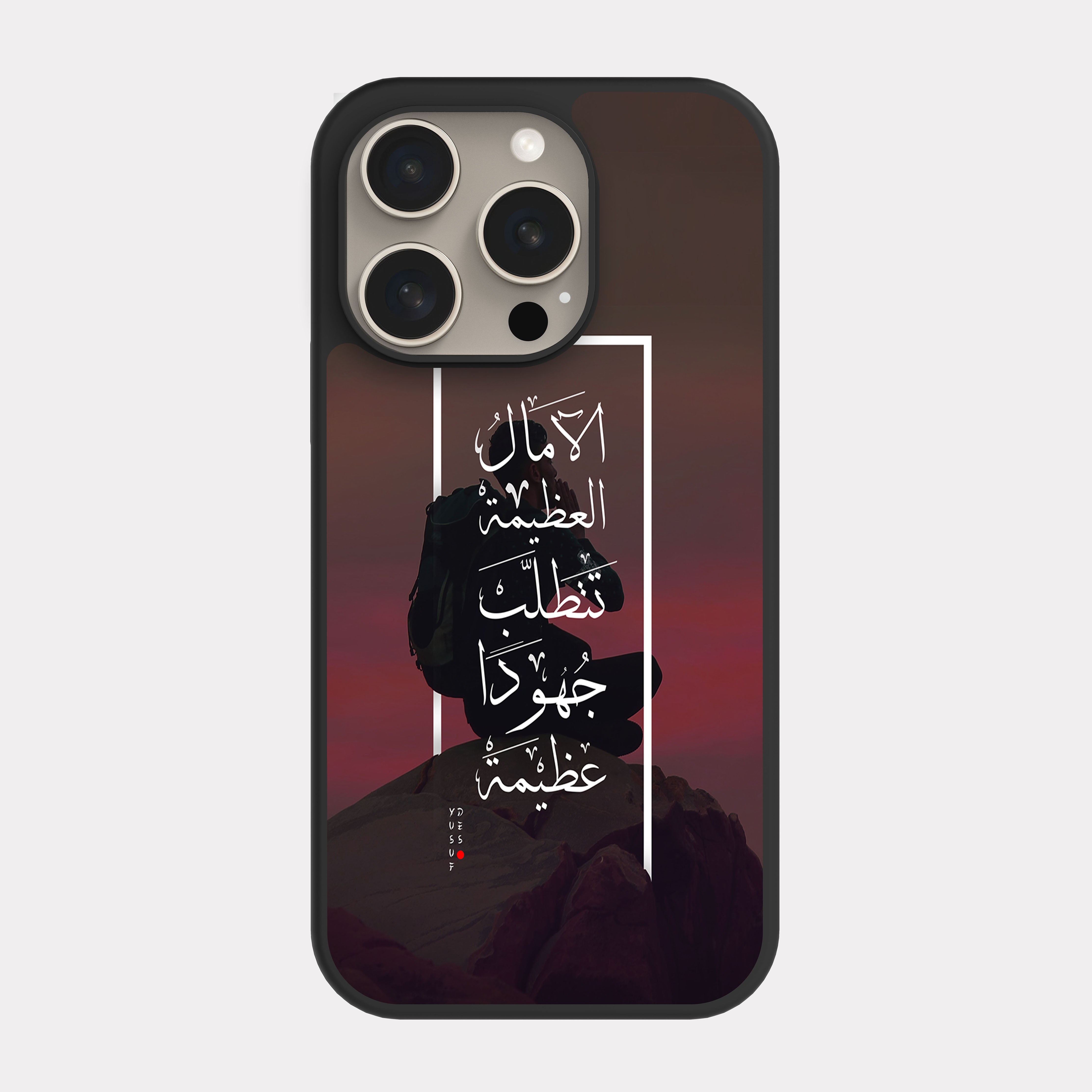 iPhone 15 Pro case cover Arabic Quote Great Expectations