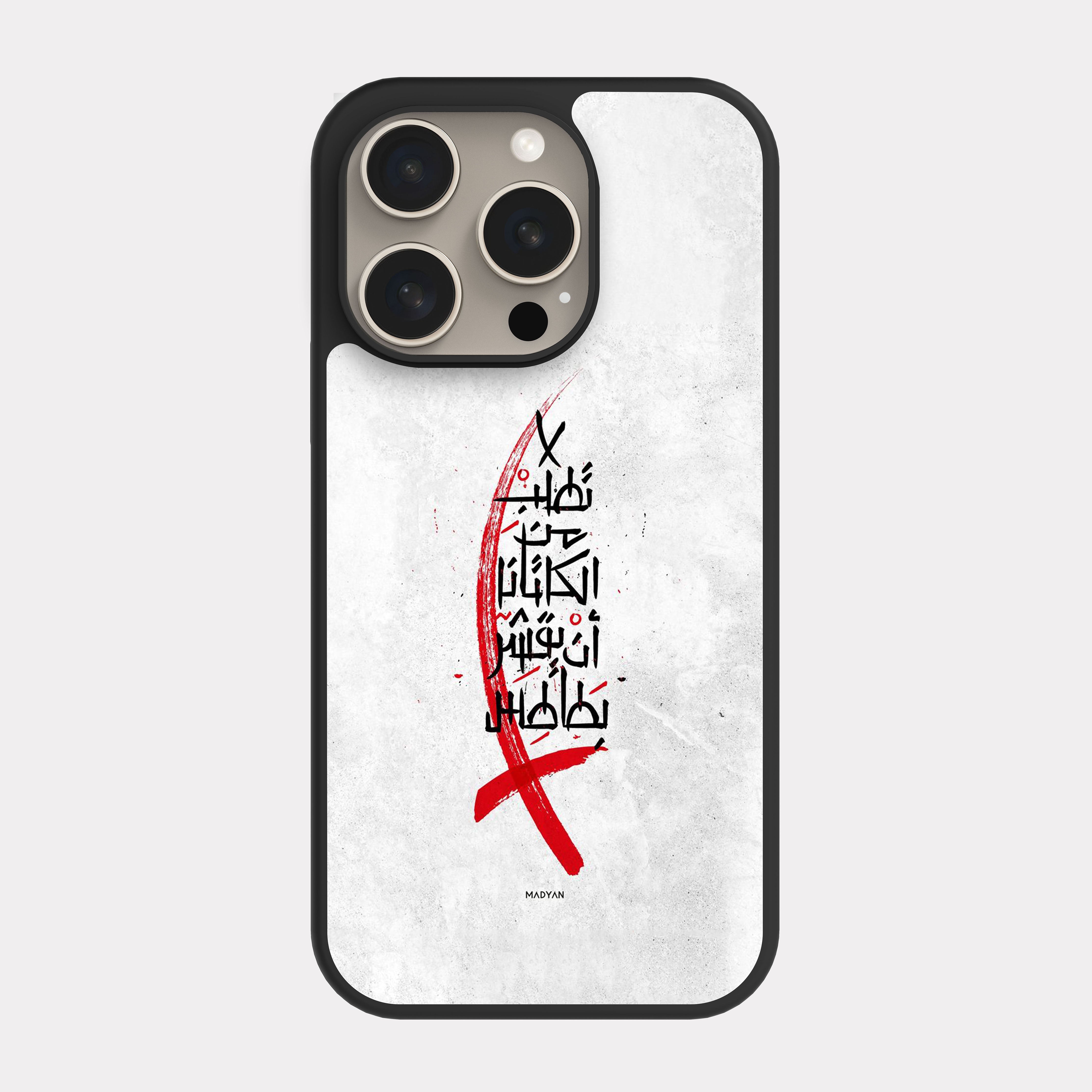 iPhone 15 Pro case cover Arabic Quote Katana