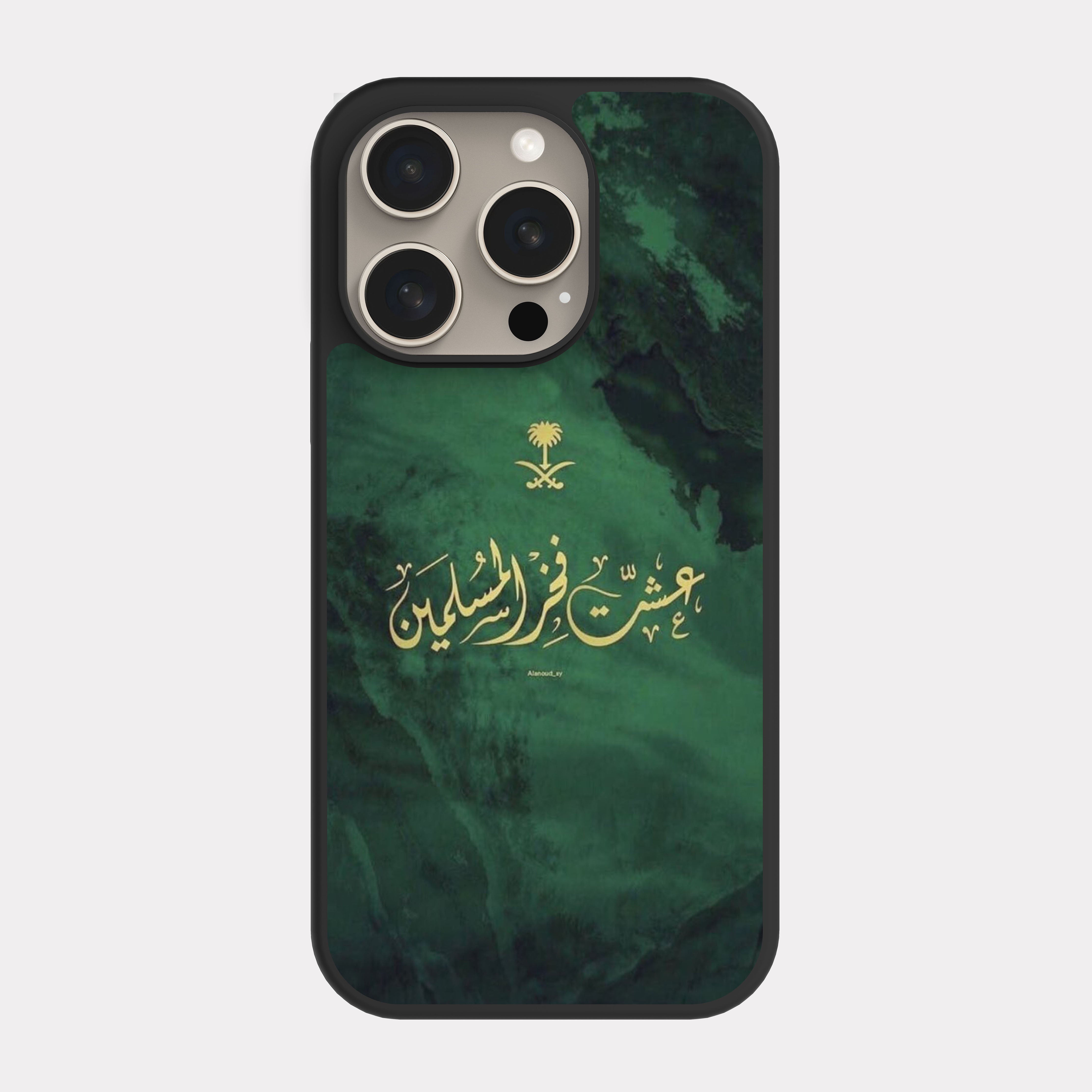 iPhone 15 Pro case cover Saudi Arabia Glory Green