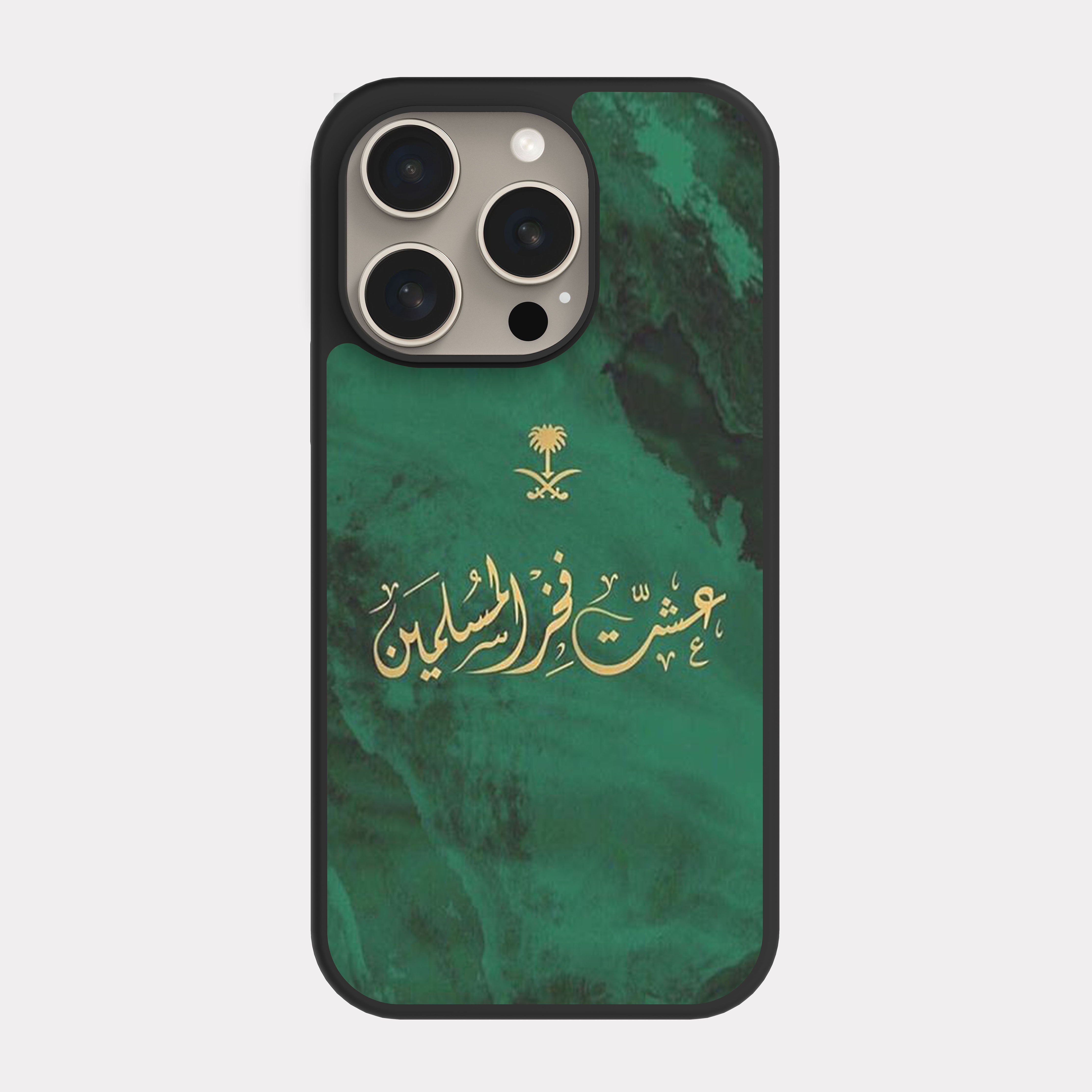 iPhone 15 Pro case cover Saudi National Anthem Green
