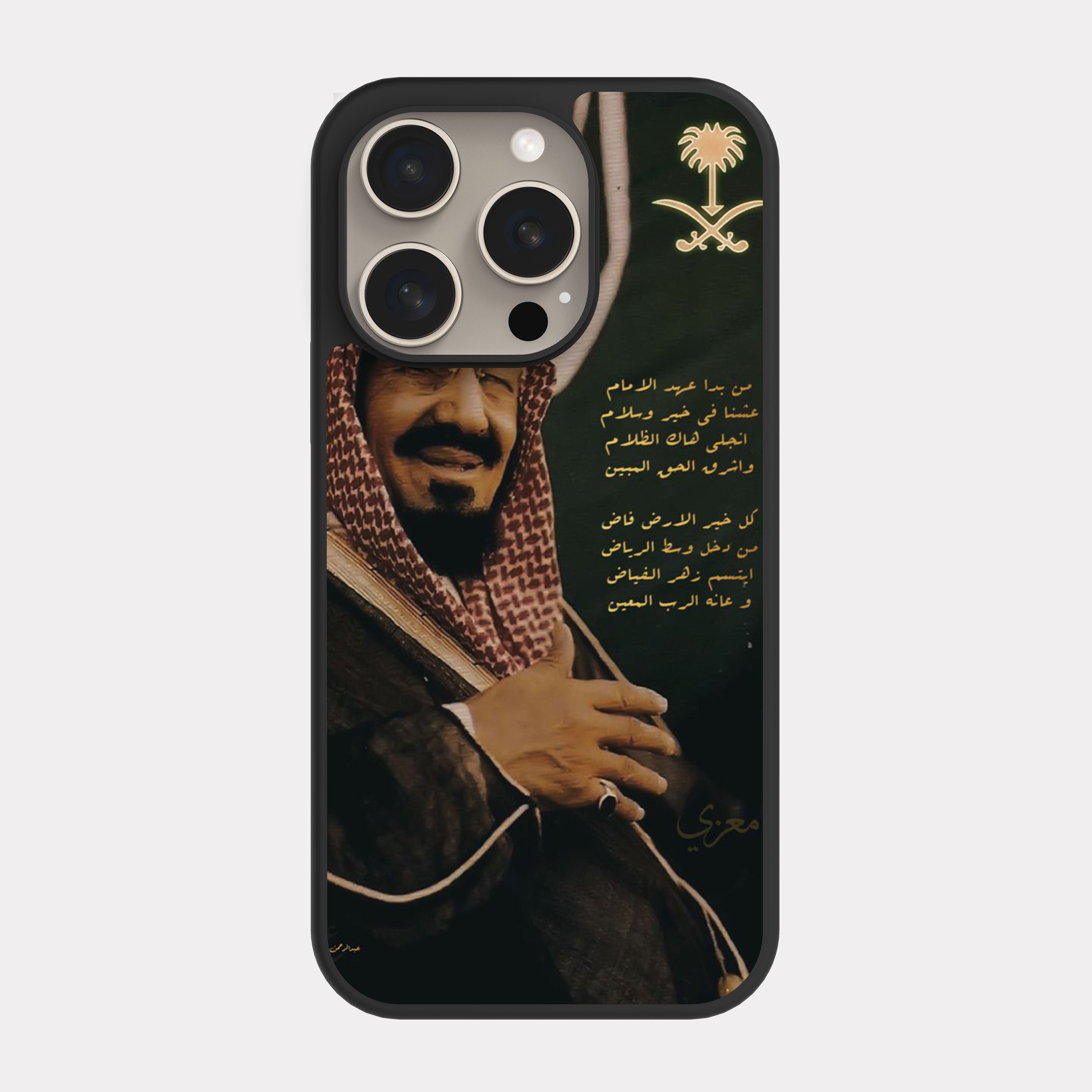 iPhone 15 Pro case cover King Abdulaziz Al saud