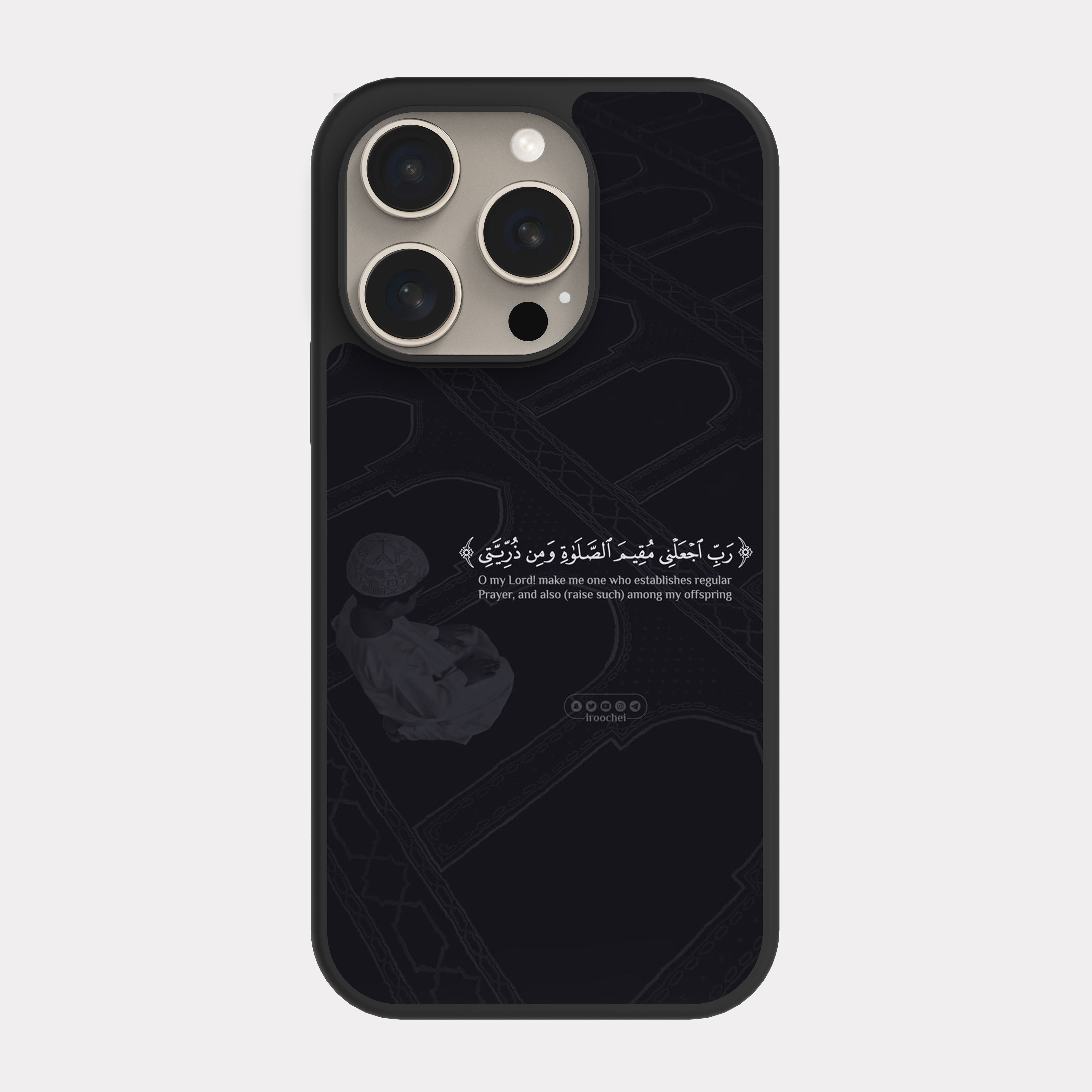 iPhone 15 Pro case cover Quranic Verse O my Lord Make me