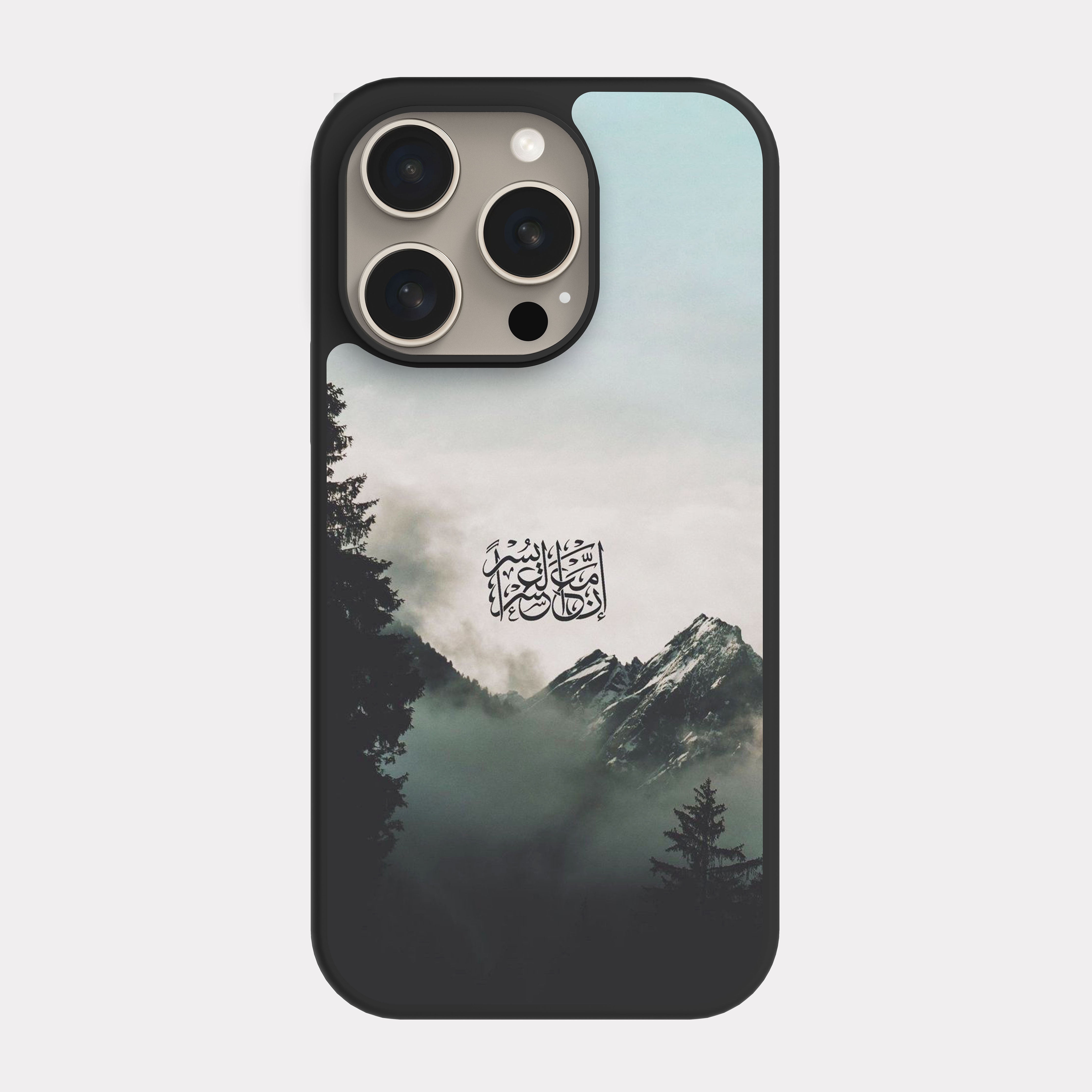 iPhone 15 Pro case cover With Hardship Will Be Ease Quranic Verse